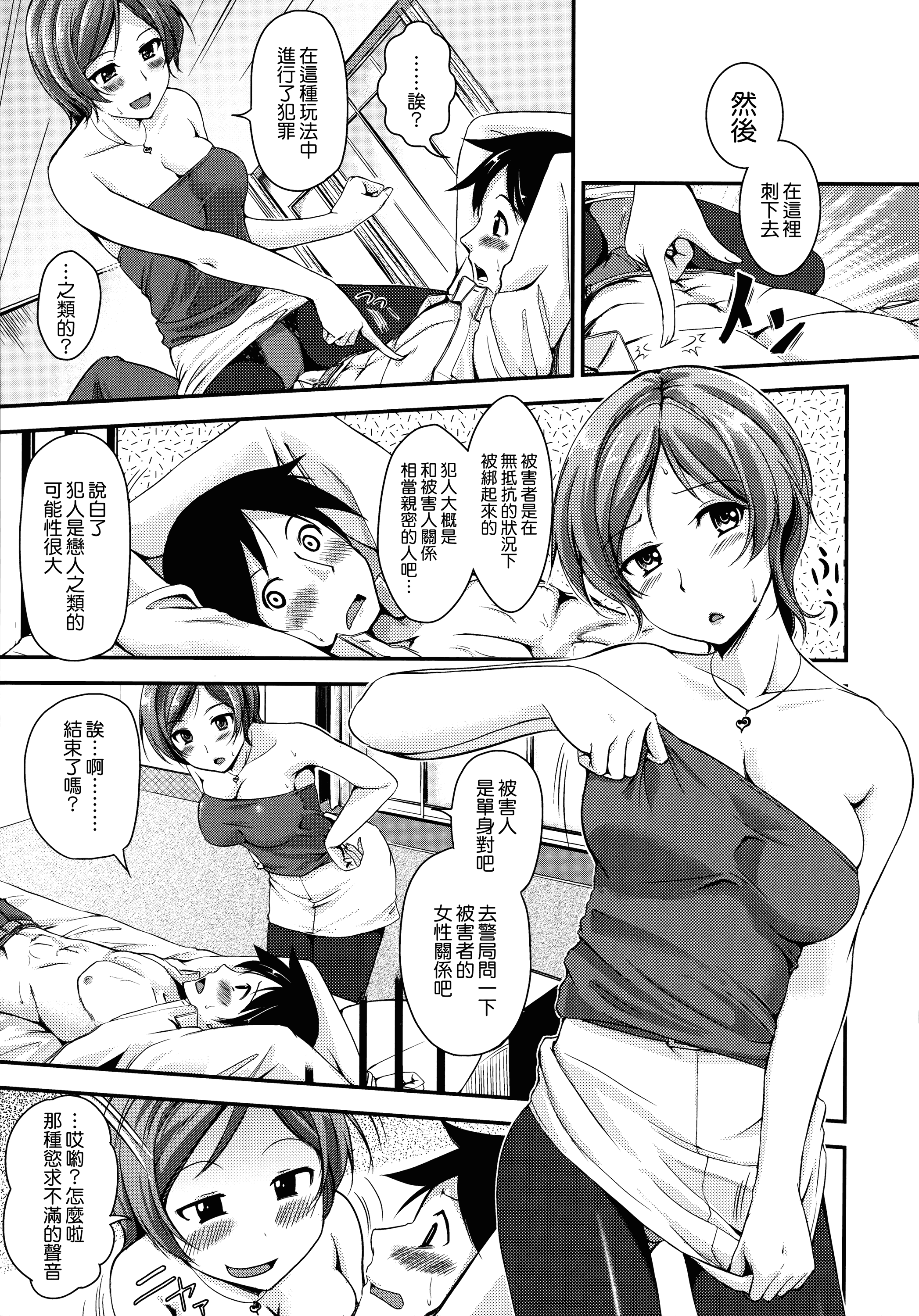 汉化版-[れぐでく] 気まぐれ花びら_第3集