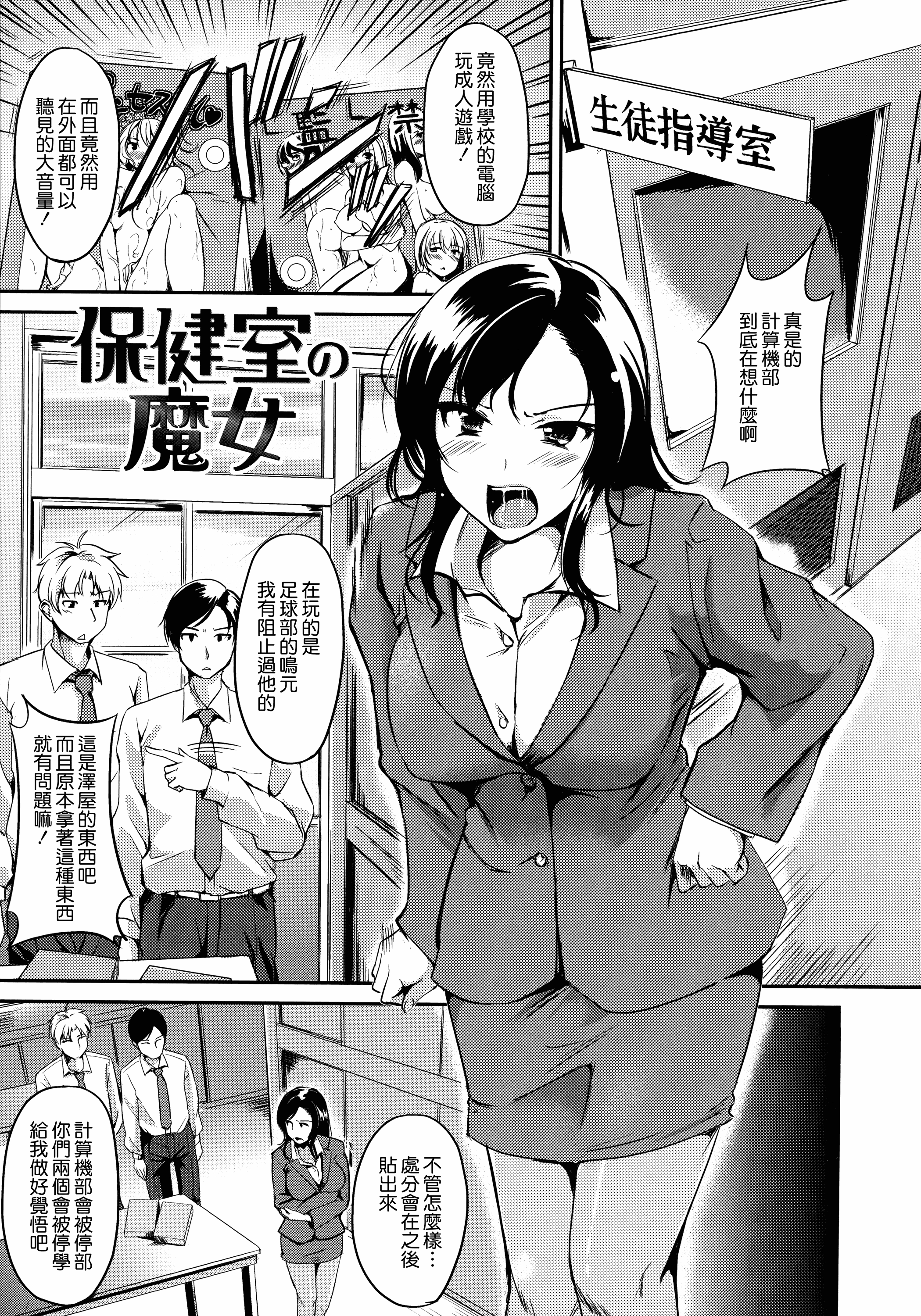 汉化版-[れぐでく] 気まぐれ花びら_第1集