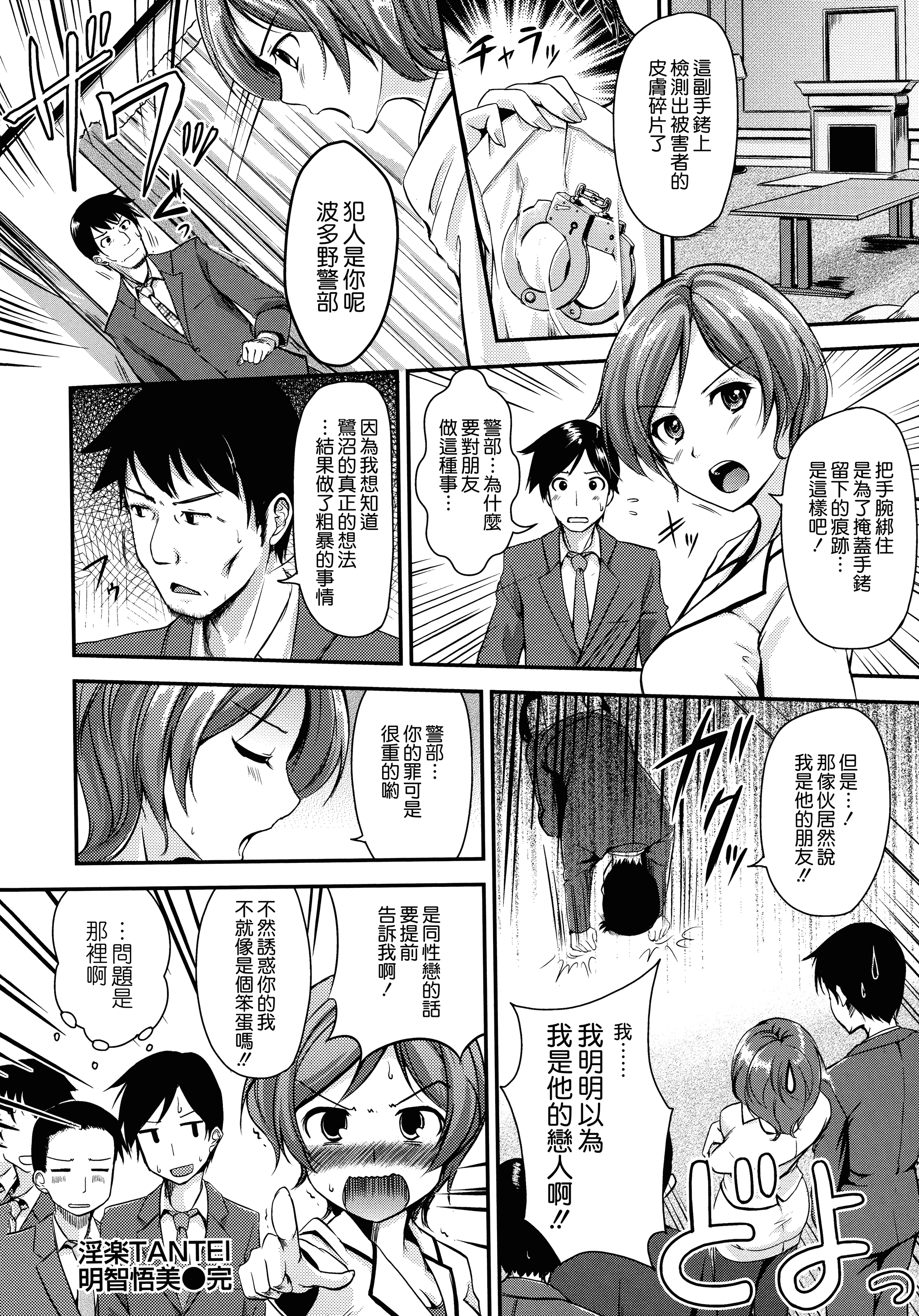 汉化版-[れぐでく] 気まぐれ花びら_第4集