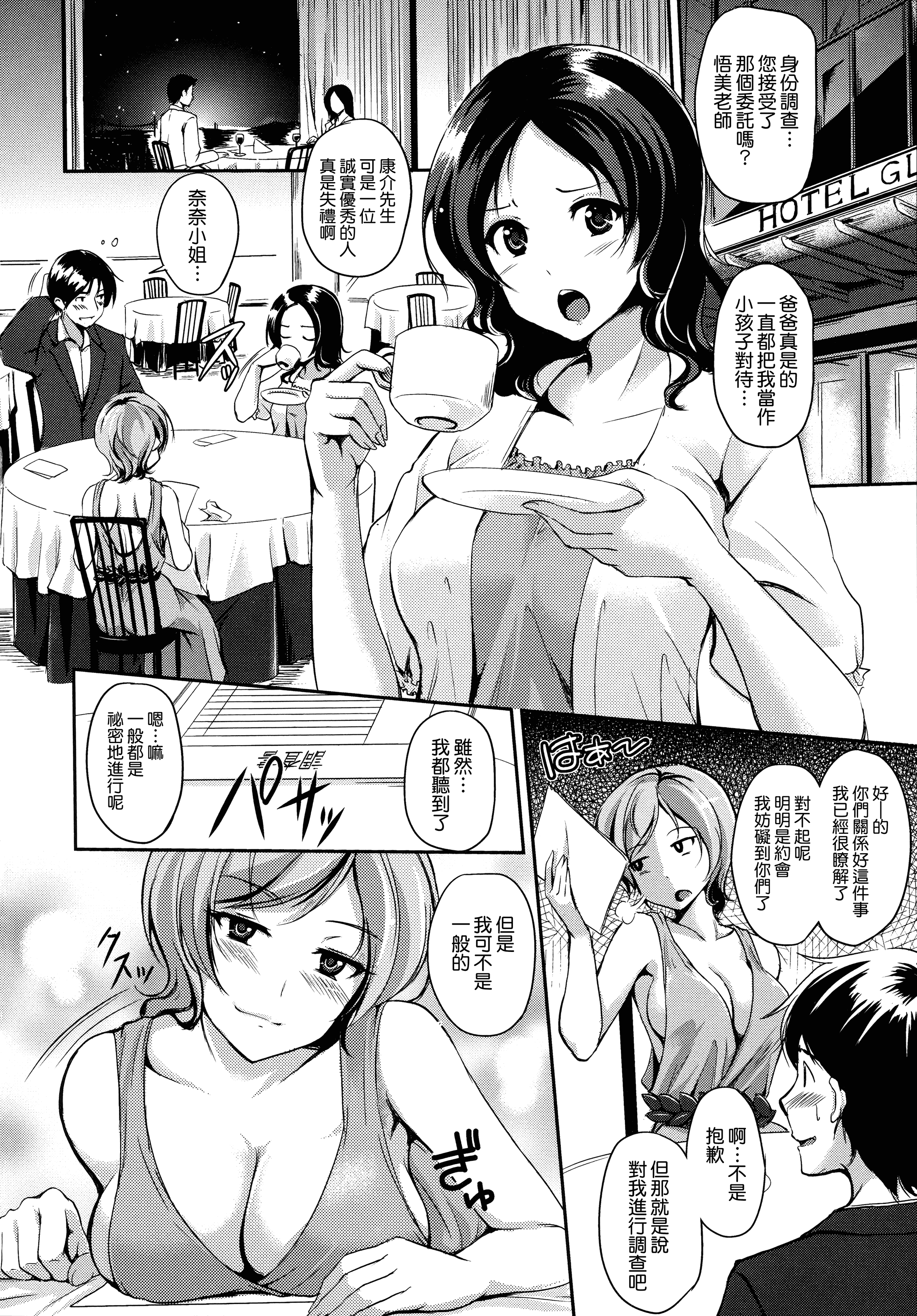 汉化版-[れぐでく] 気まぐれ花びら_第4集