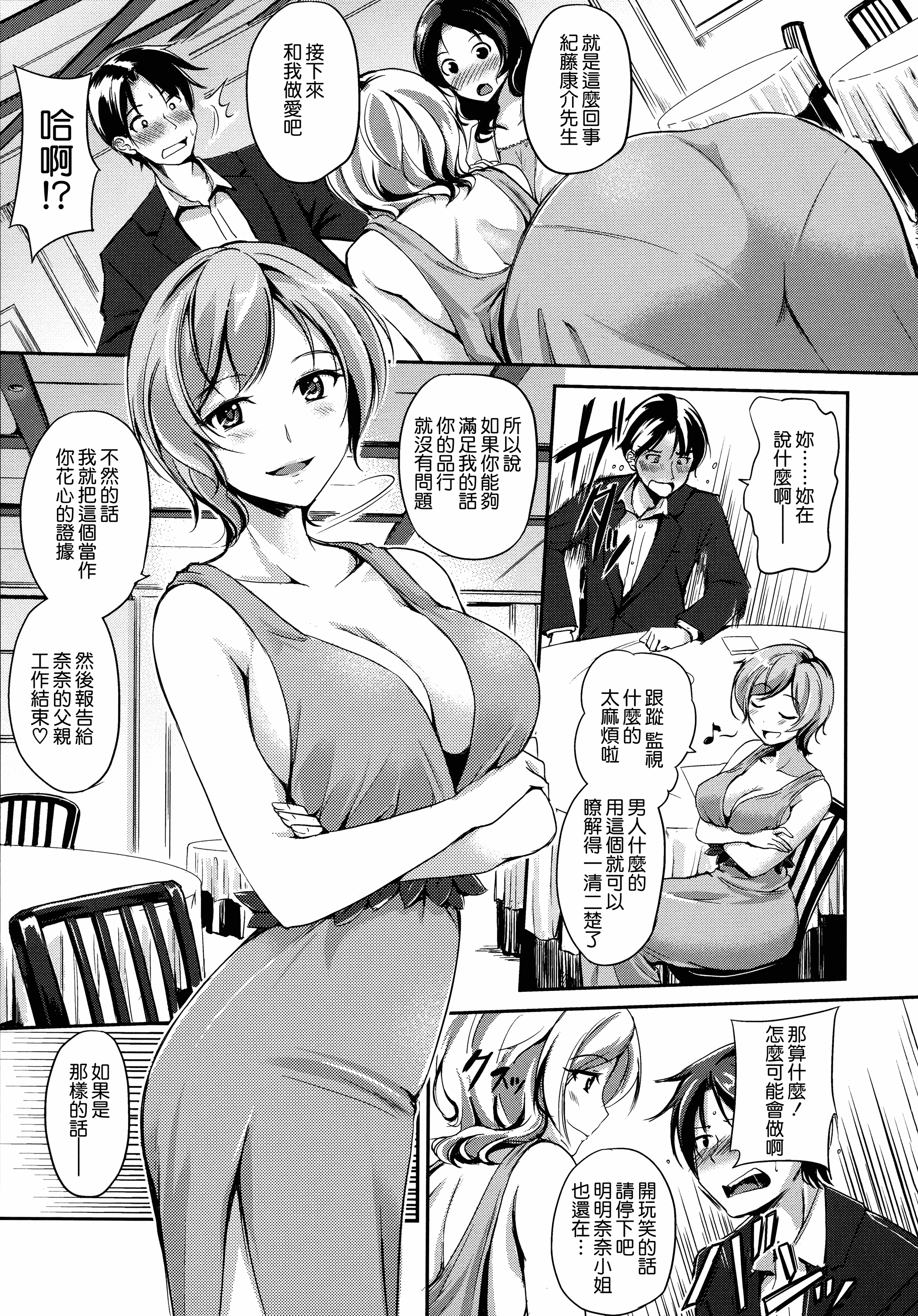 汉化版-[れぐでく] 気まぐれ花びら_第4集