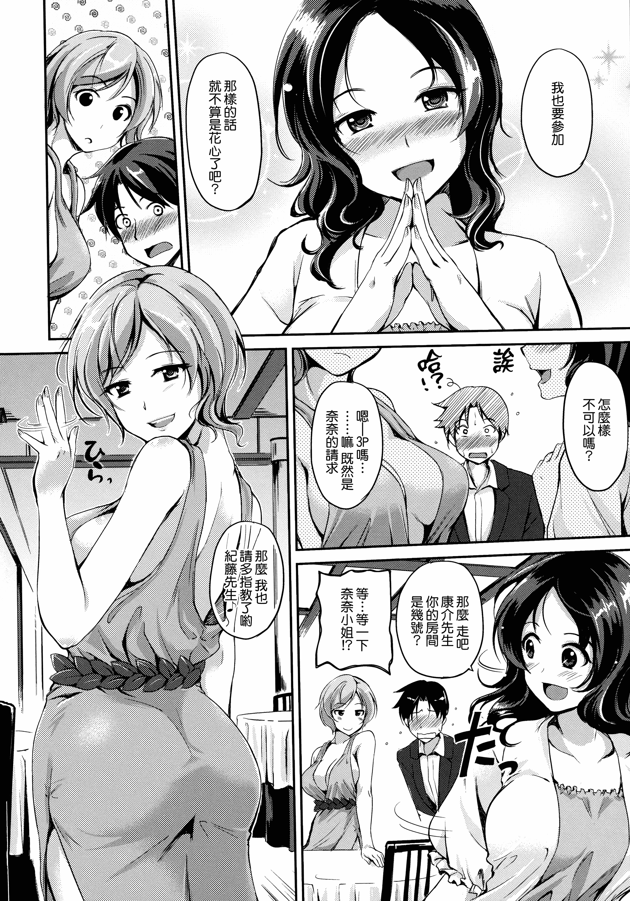 汉化版-[れぐでく] 気まぐれ花びら_第4集
