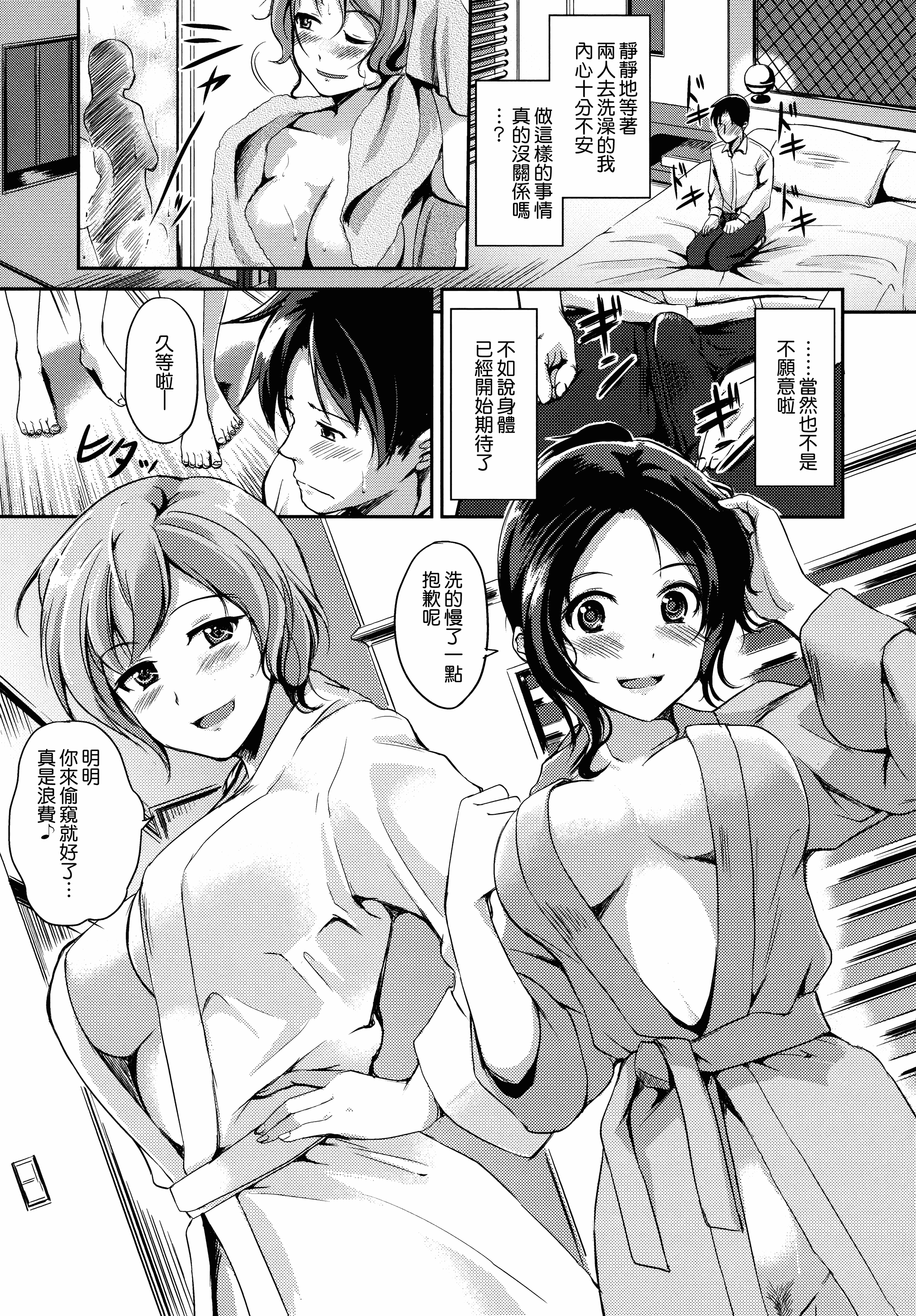 汉化版-[れぐでく] 気まぐれ花びら_第4集