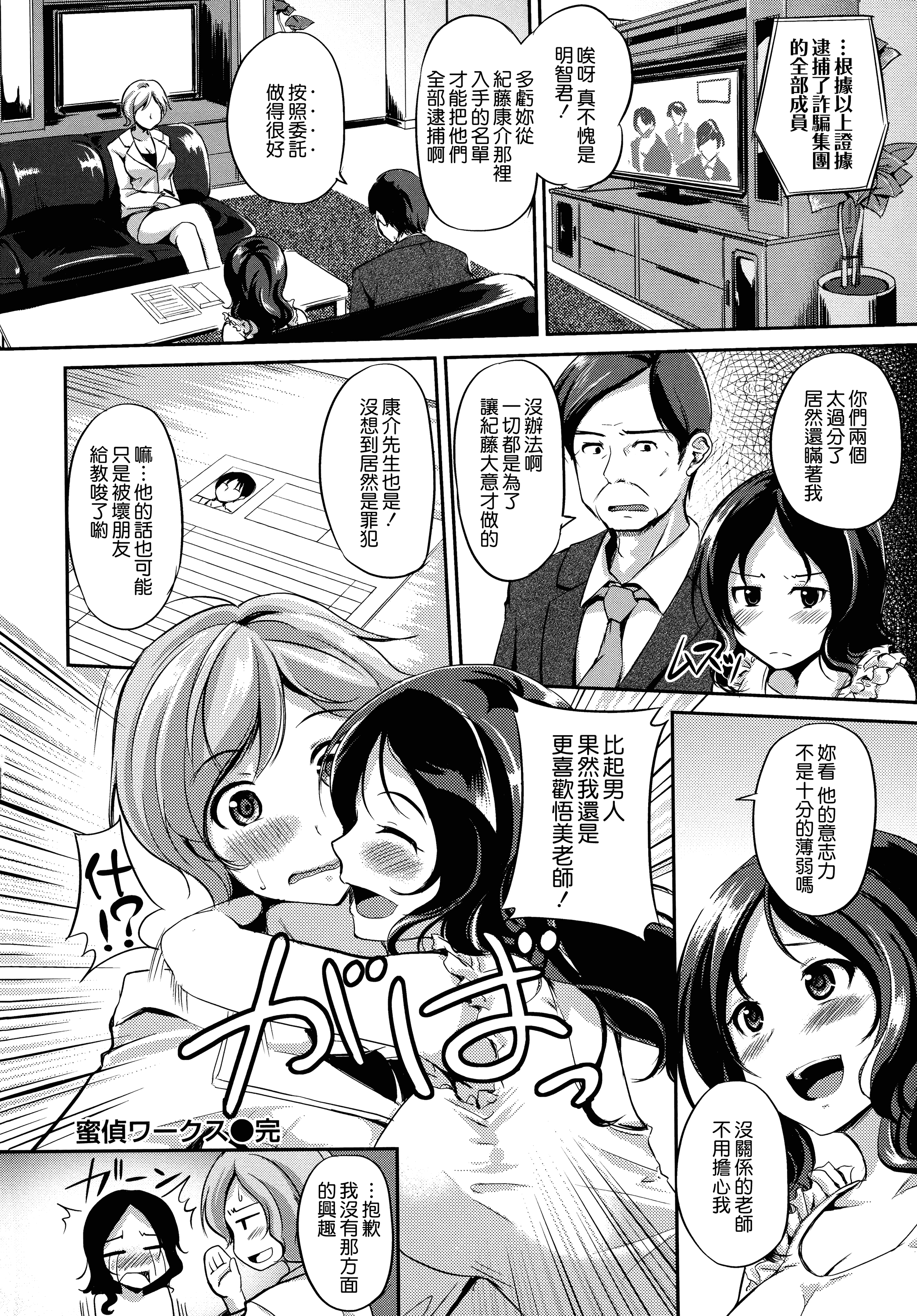汉化版-[れぐでく] 気まぐれ花びら_第4集