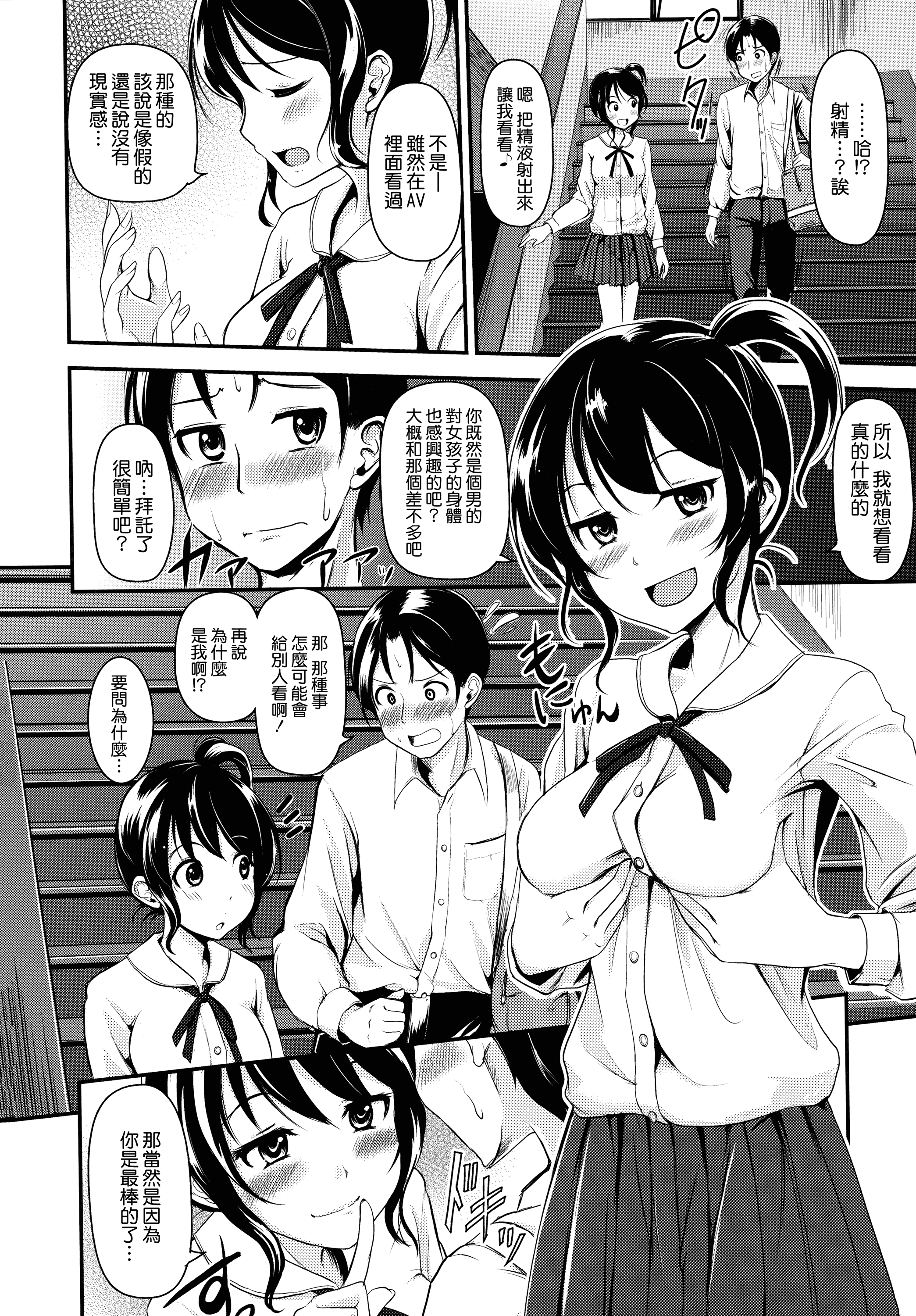 汉化版-[れぐでく] 気まぐれ花びら_第4集