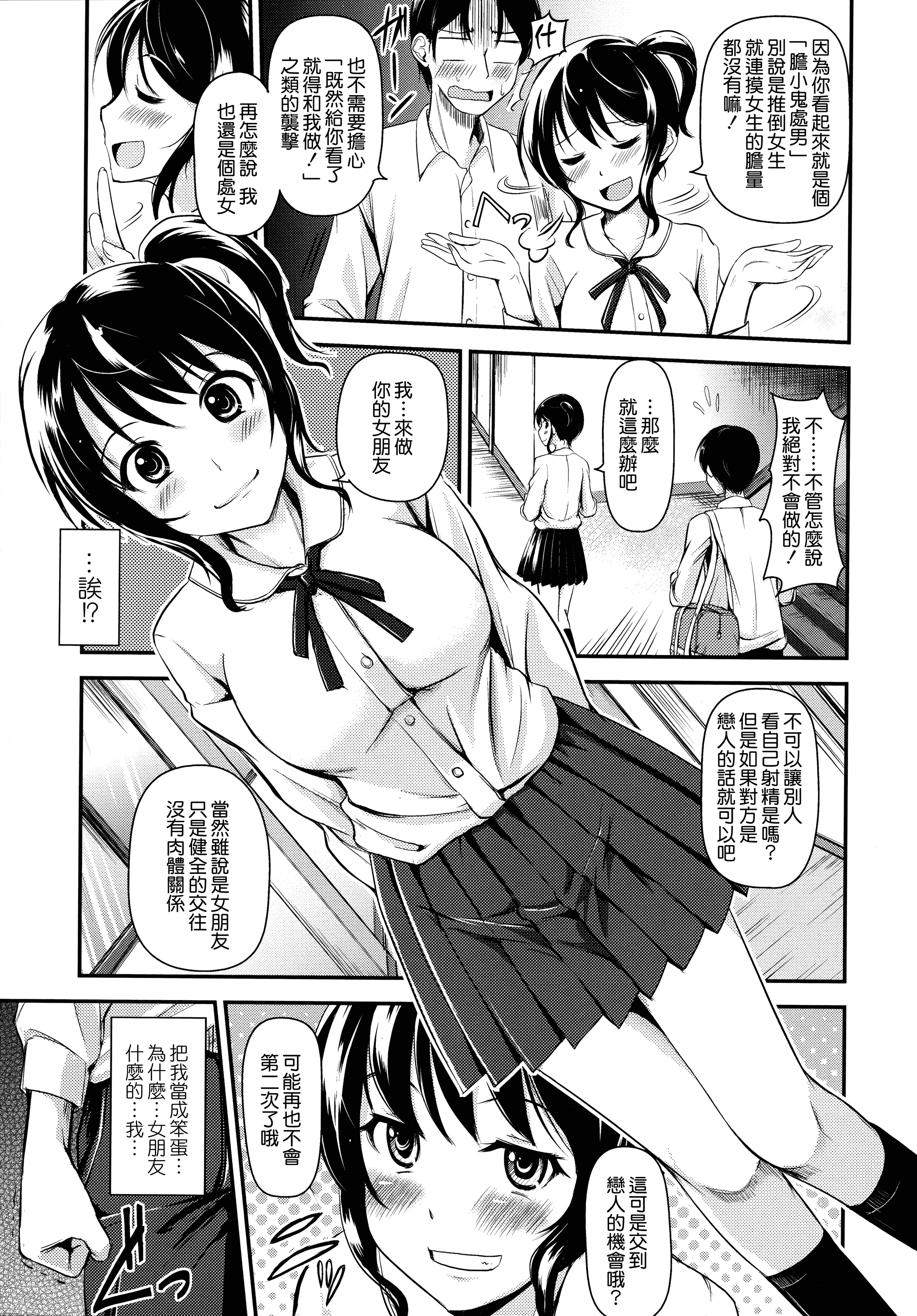 汉化版-[れぐでく] 気まぐれ花びら_第4集