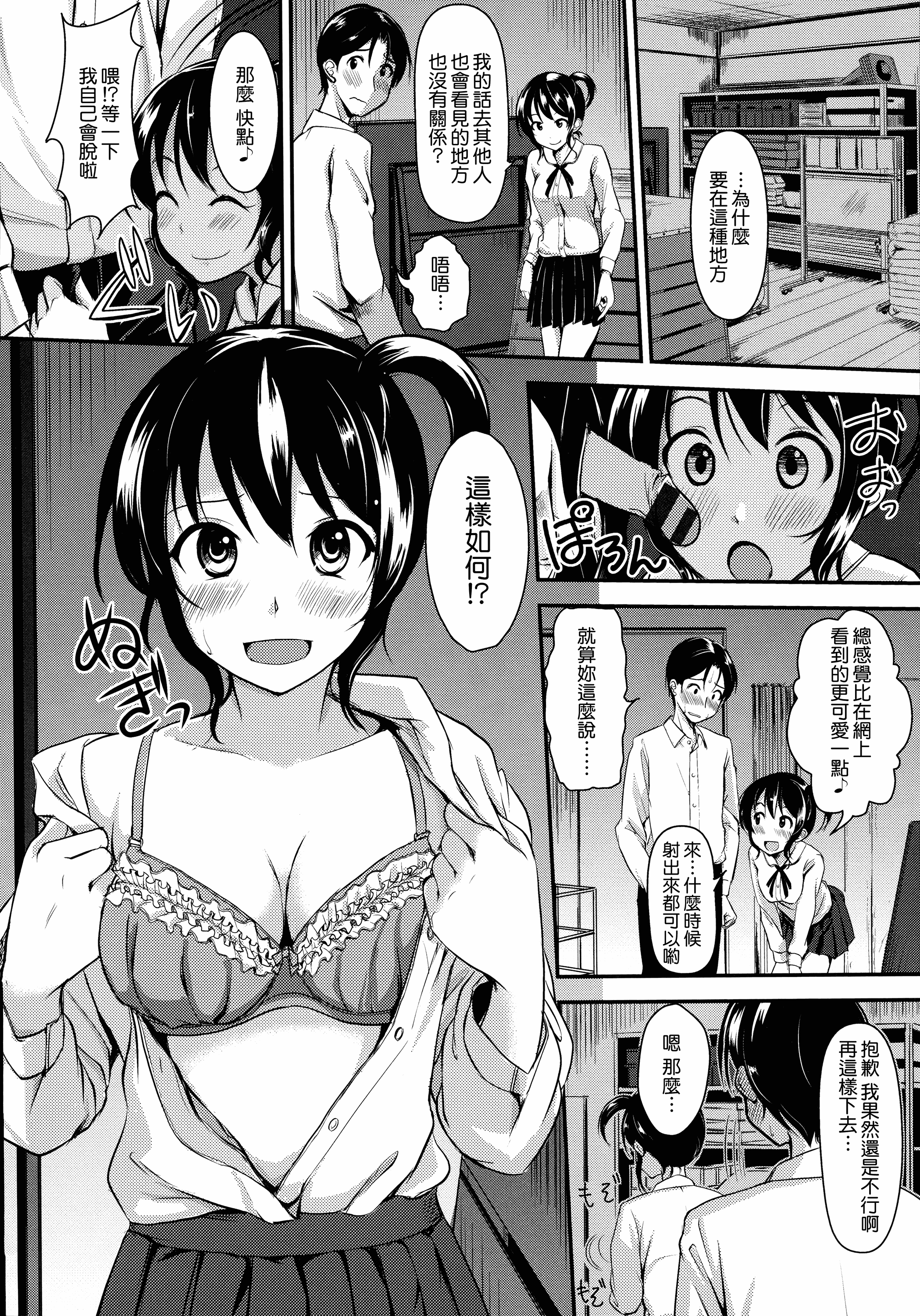 汉化版-[れぐでく] 気まぐれ花びら_第4集