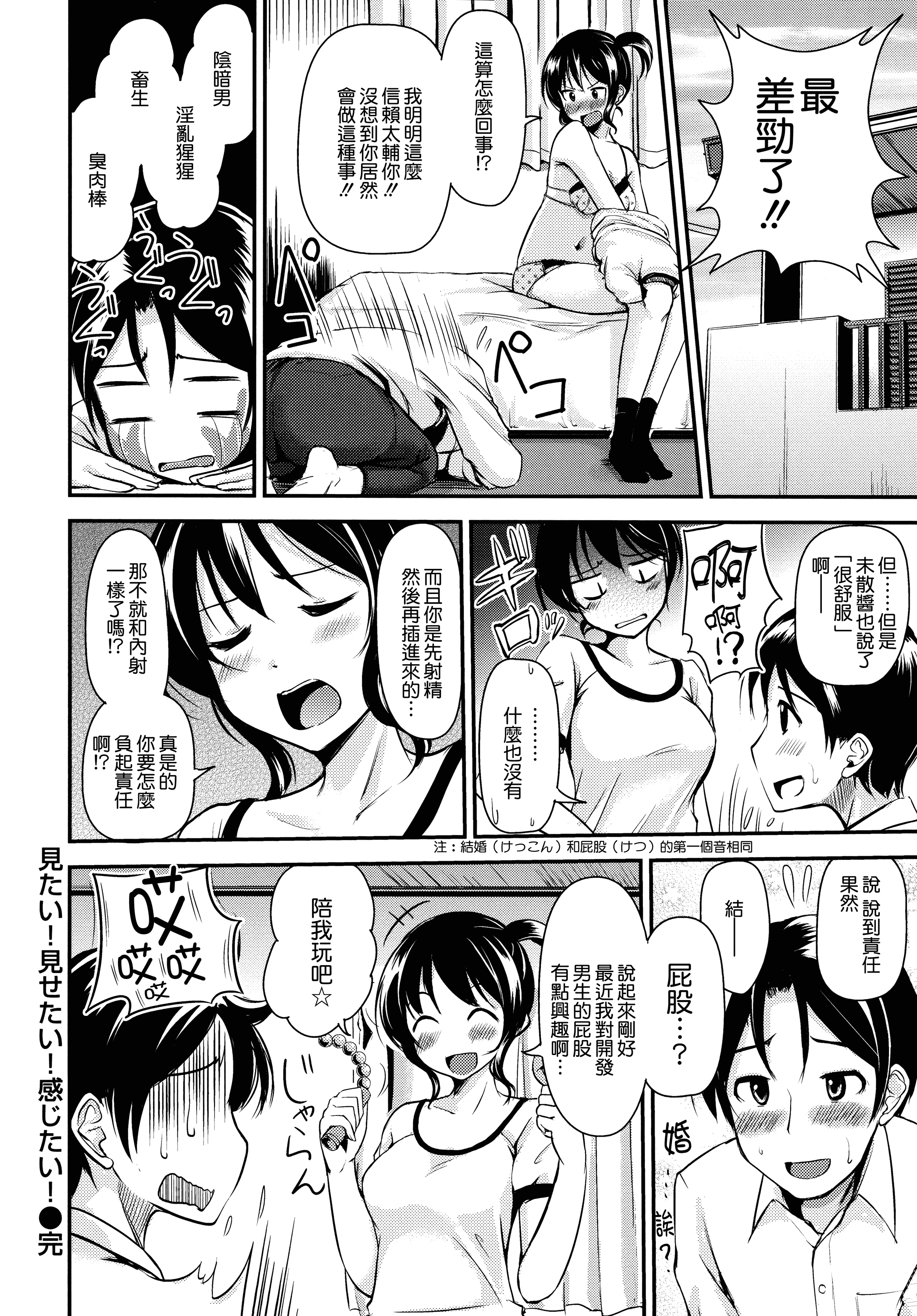 汉化版-[れぐでく] 気まぐれ花びら_第4集
