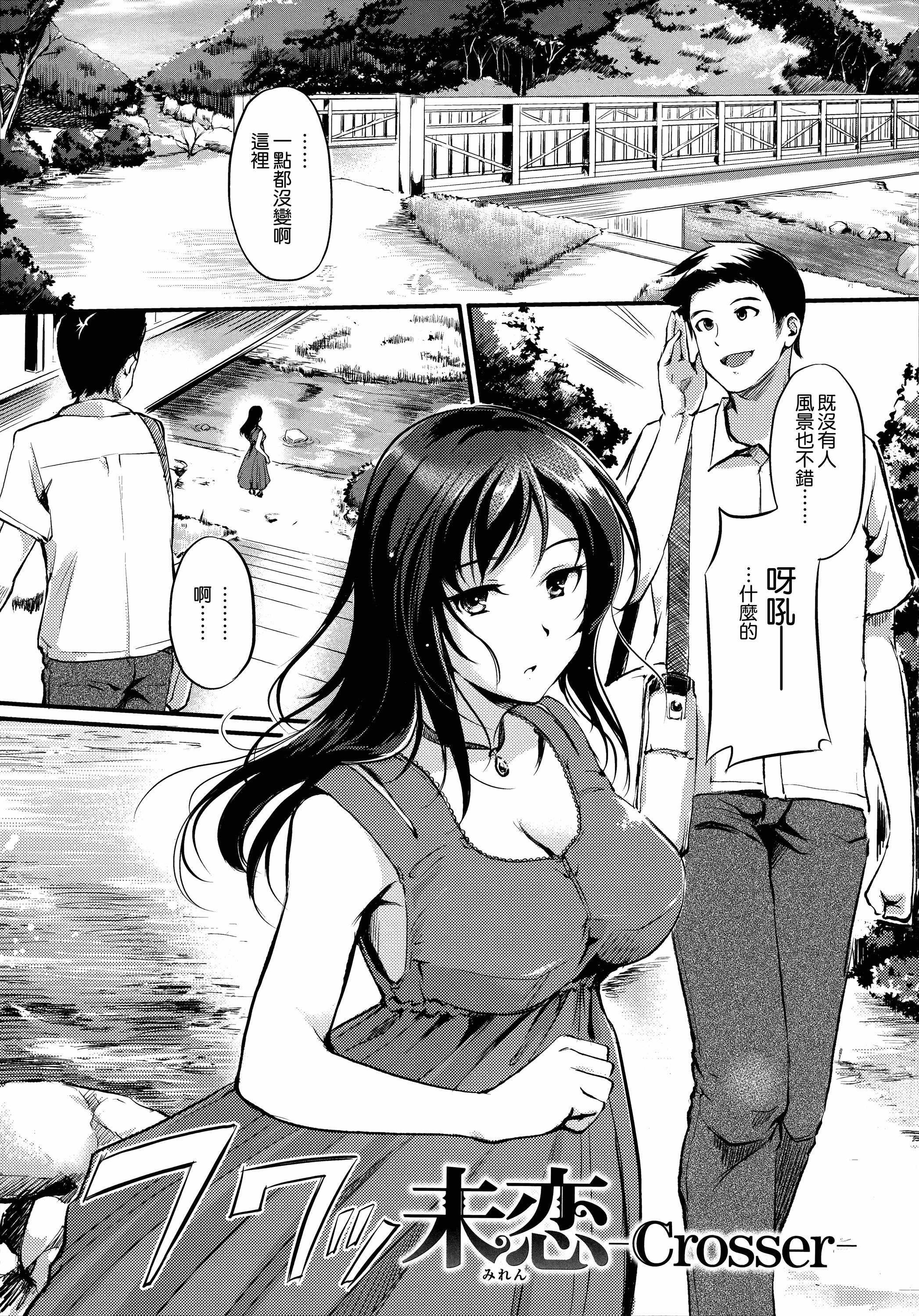 汉化版-[れぐでく] 気まぐれ花びら_第4集