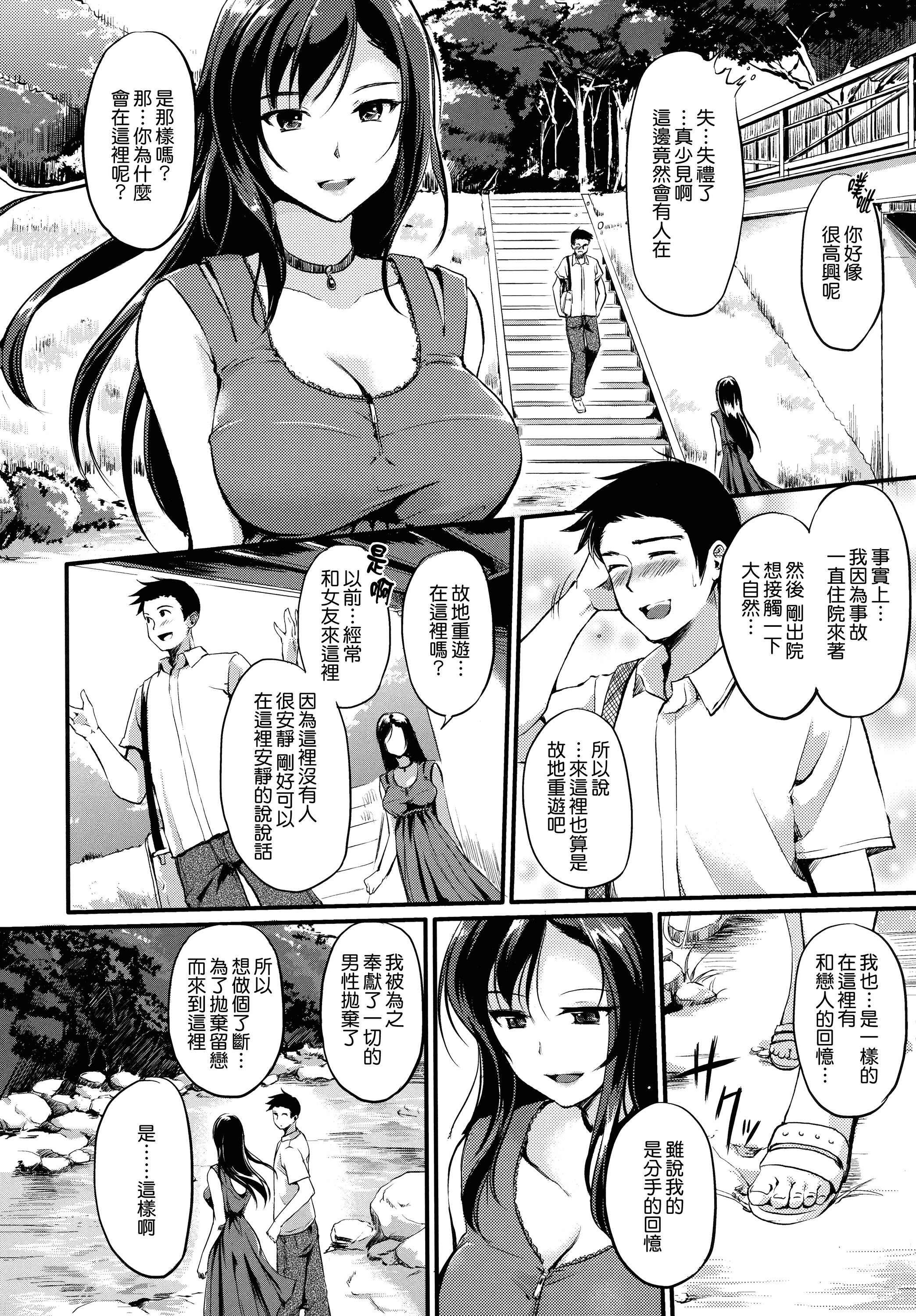 汉化版-[れぐでく] 気まぐれ花びら_第4集