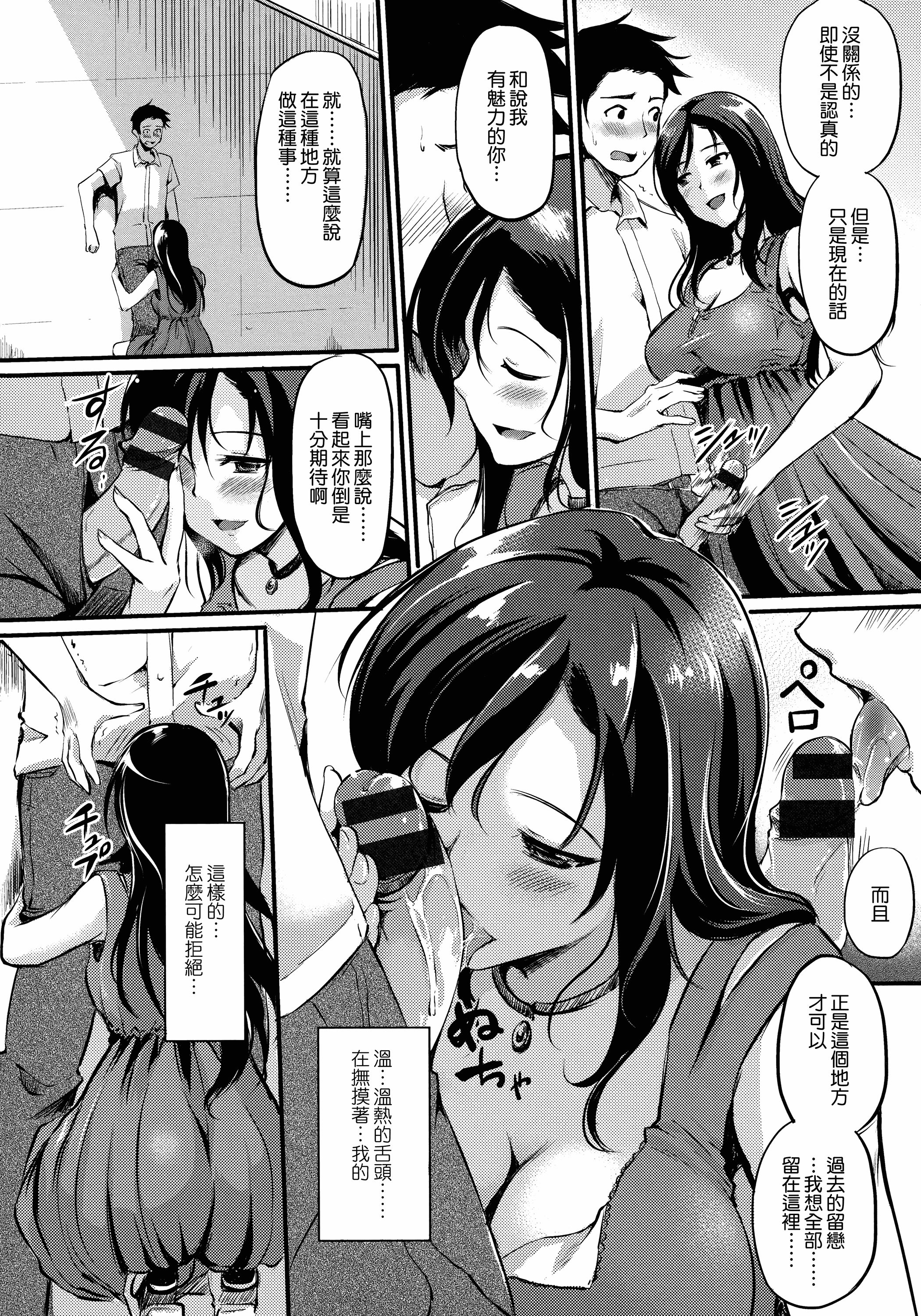 汉化版-[れぐでく] 気まぐれ花びら_第5集