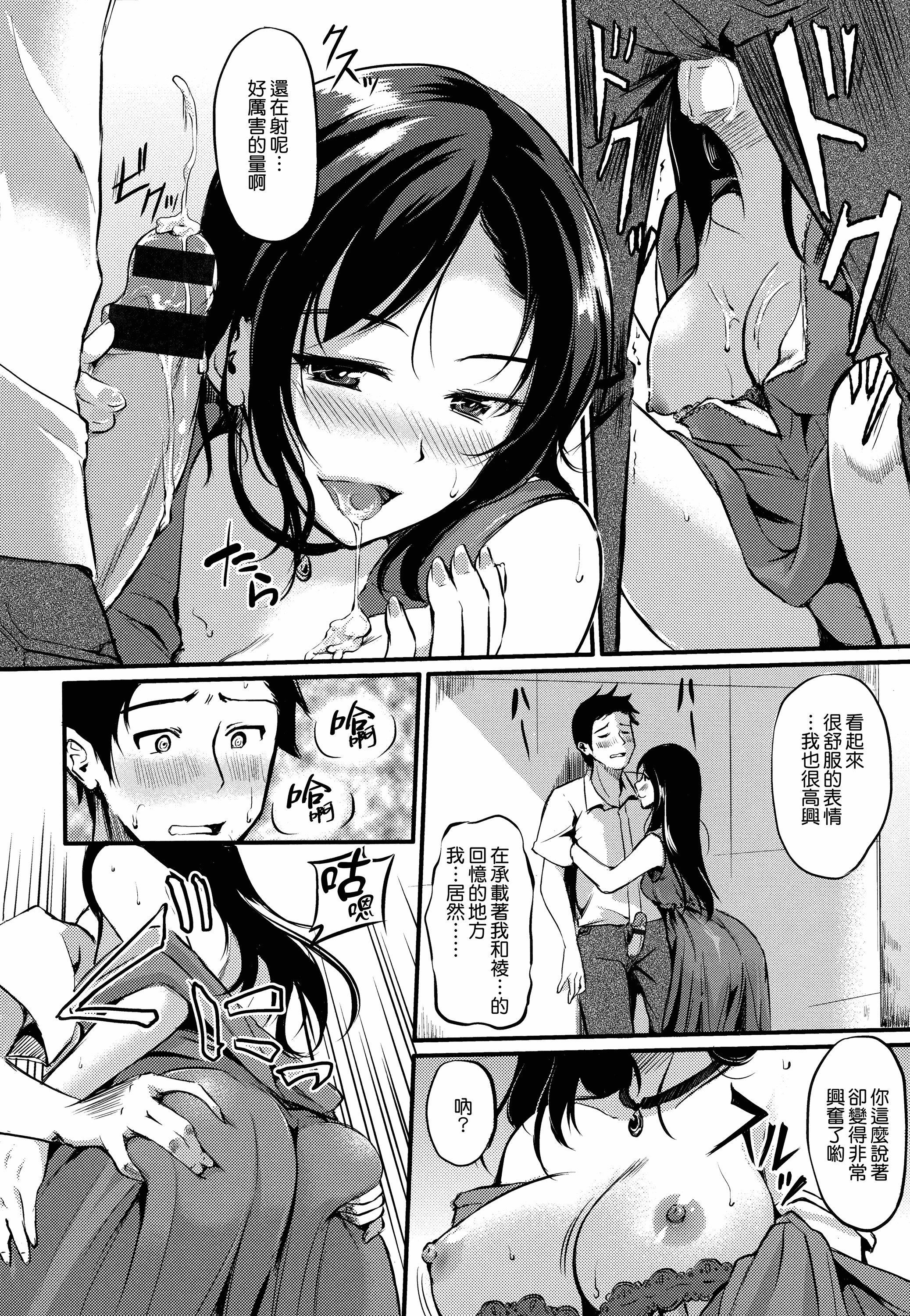 汉化版-[れぐでく] 気まぐれ花びら_第5集