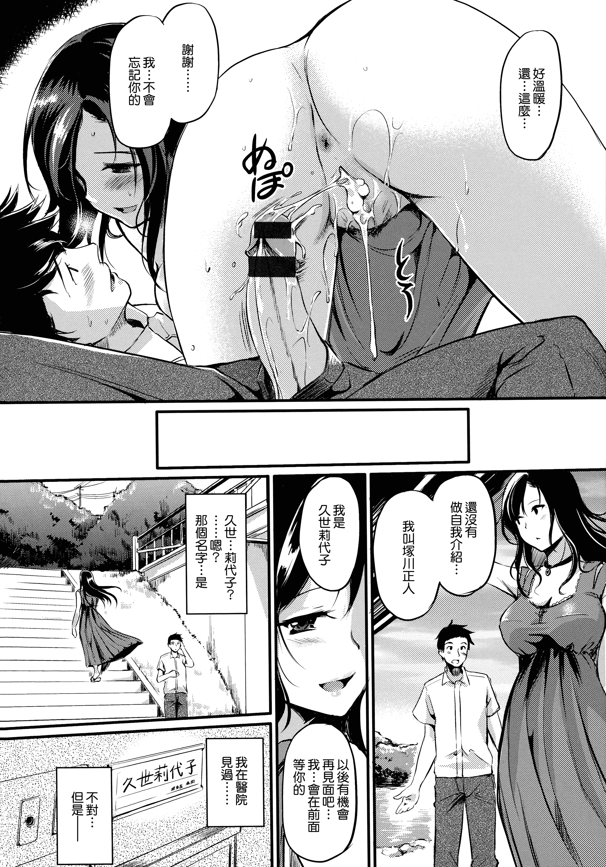 汉化版-[れぐでく] 気まぐれ花びら_第5集