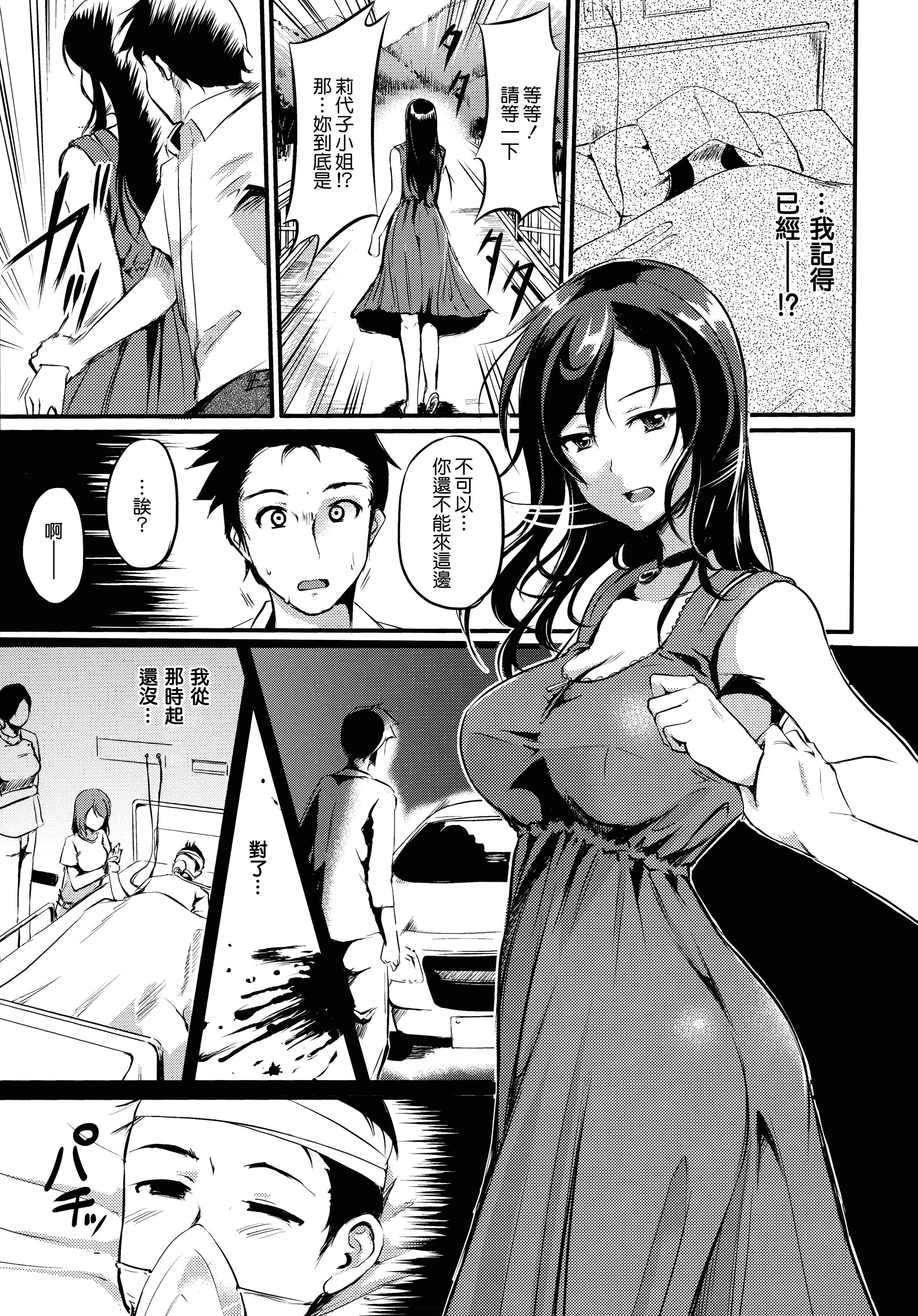 汉化版-[れぐでく] 気まぐれ花びら_第5集