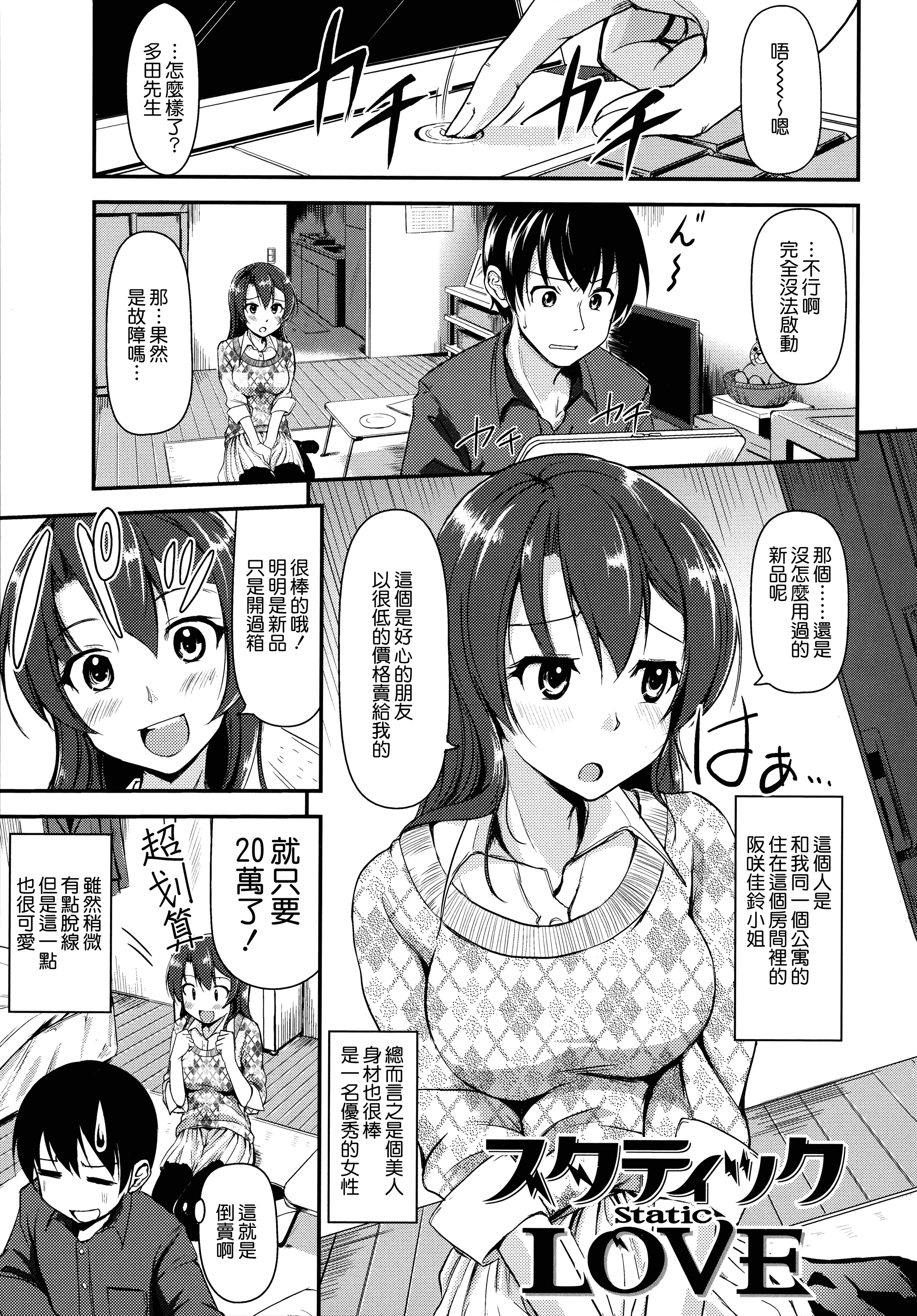 汉化版-[れぐでく] 気まぐれ花びら_第5集