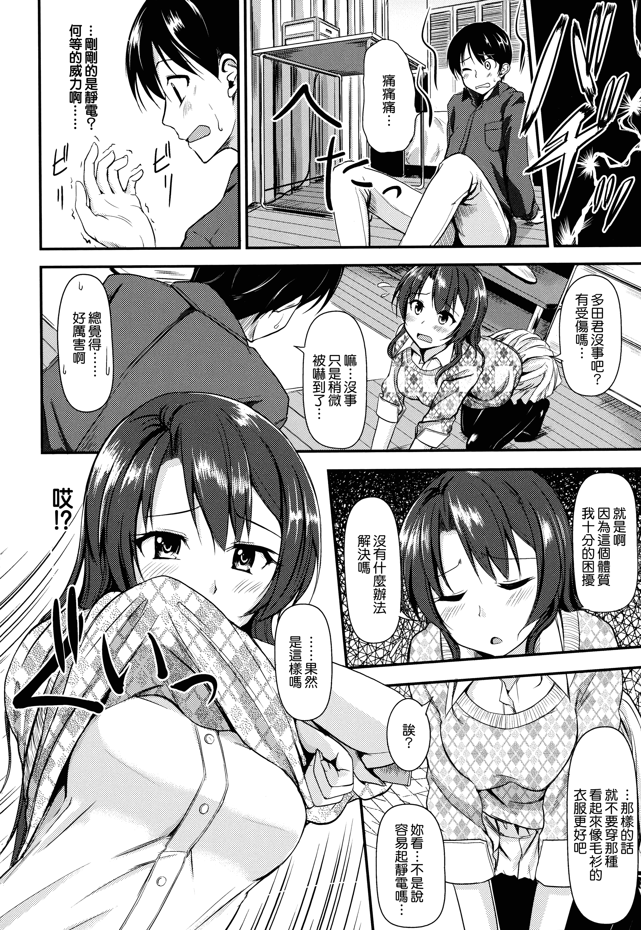 汉化版-[れぐでく] 気まぐれ花びら_第5集