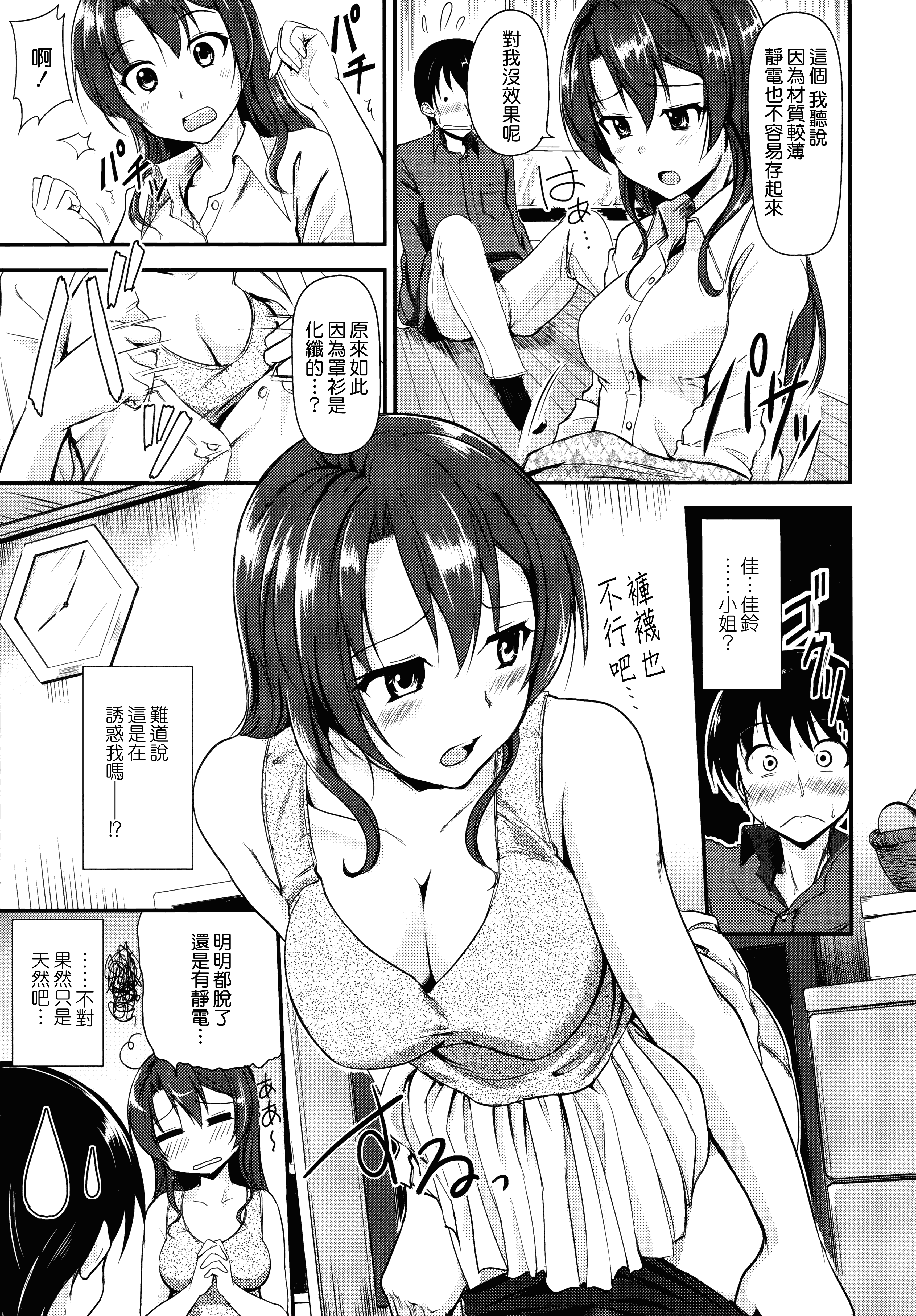汉化版-[れぐでく] 気まぐれ花びら_第5集