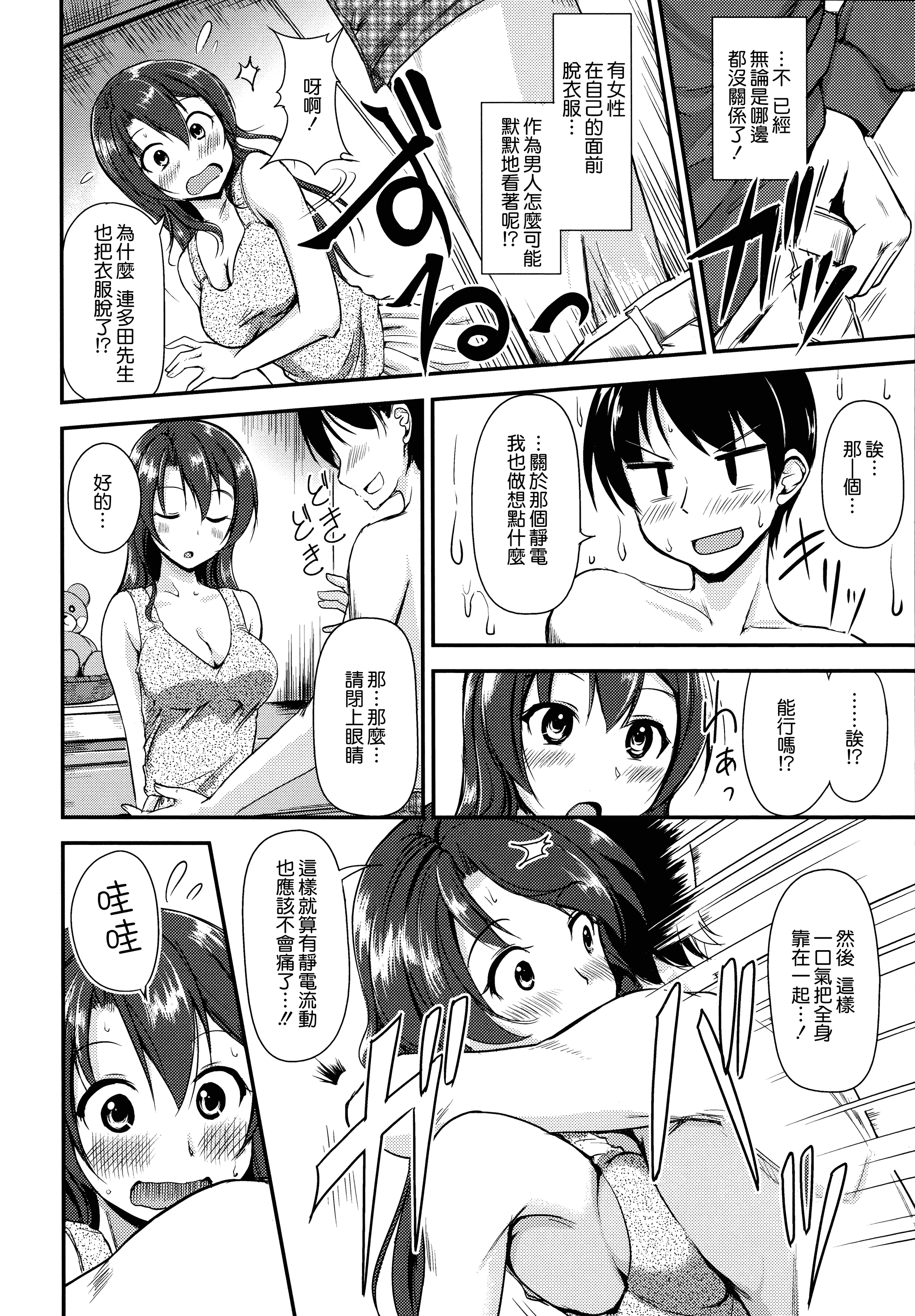 汉化版-[れぐでく] 気まぐれ花びら_第5集