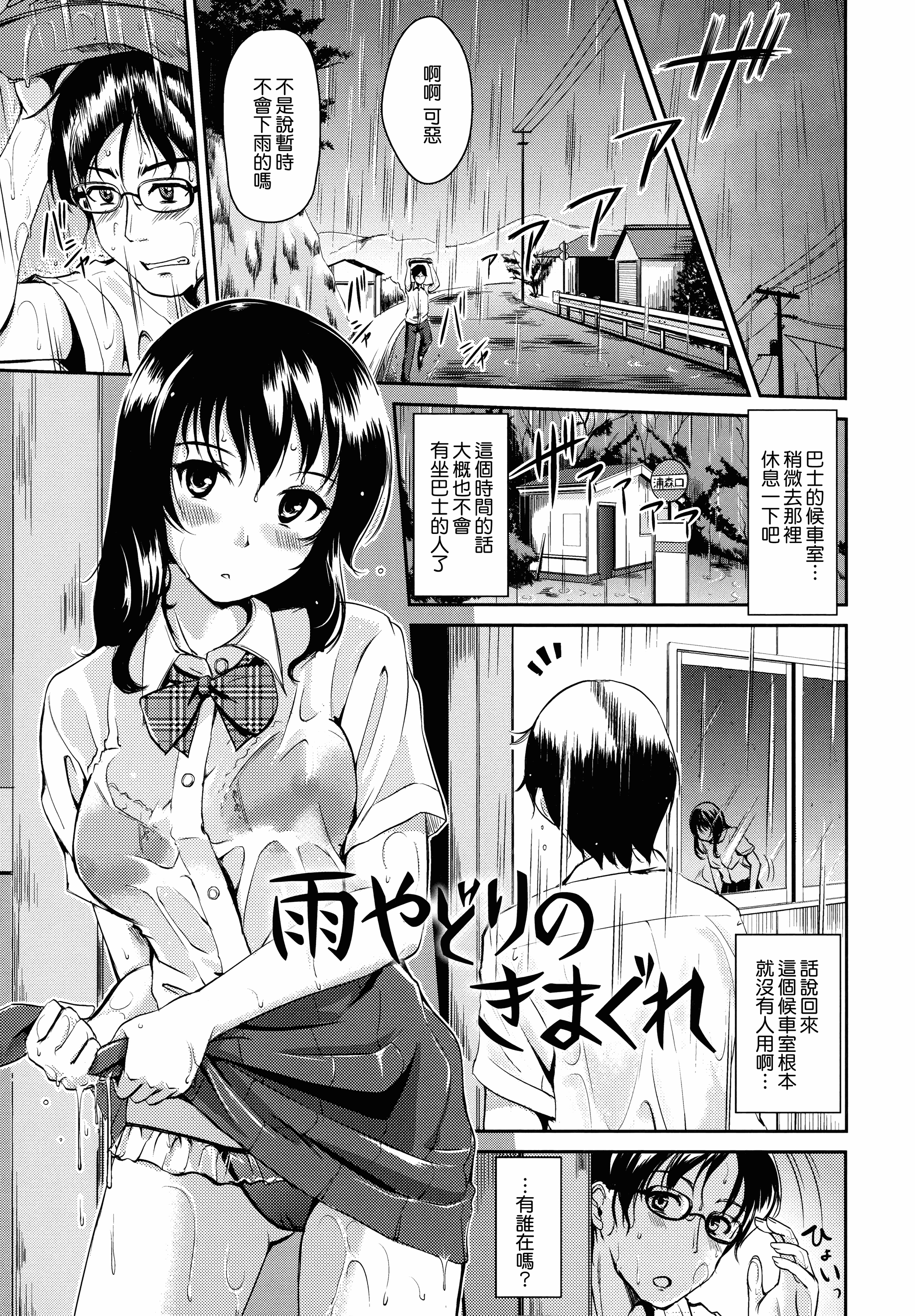 汉化版-[れぐでく] 気まぐれ花びら_第5集