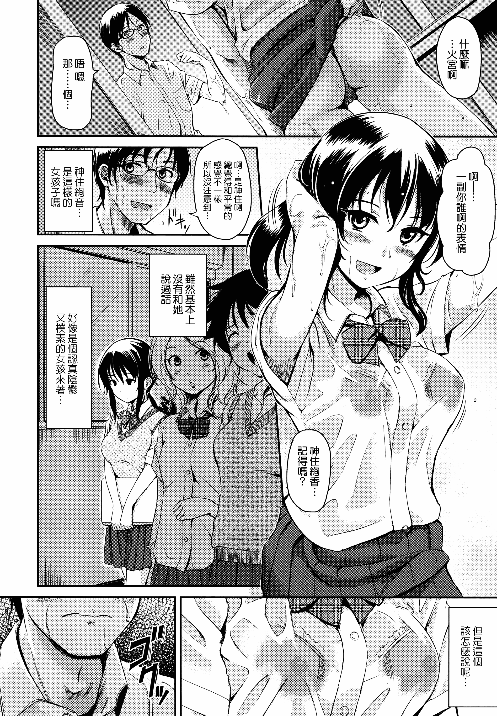 汉化版-[れぐでく] 気まぐれ花びら_第5集