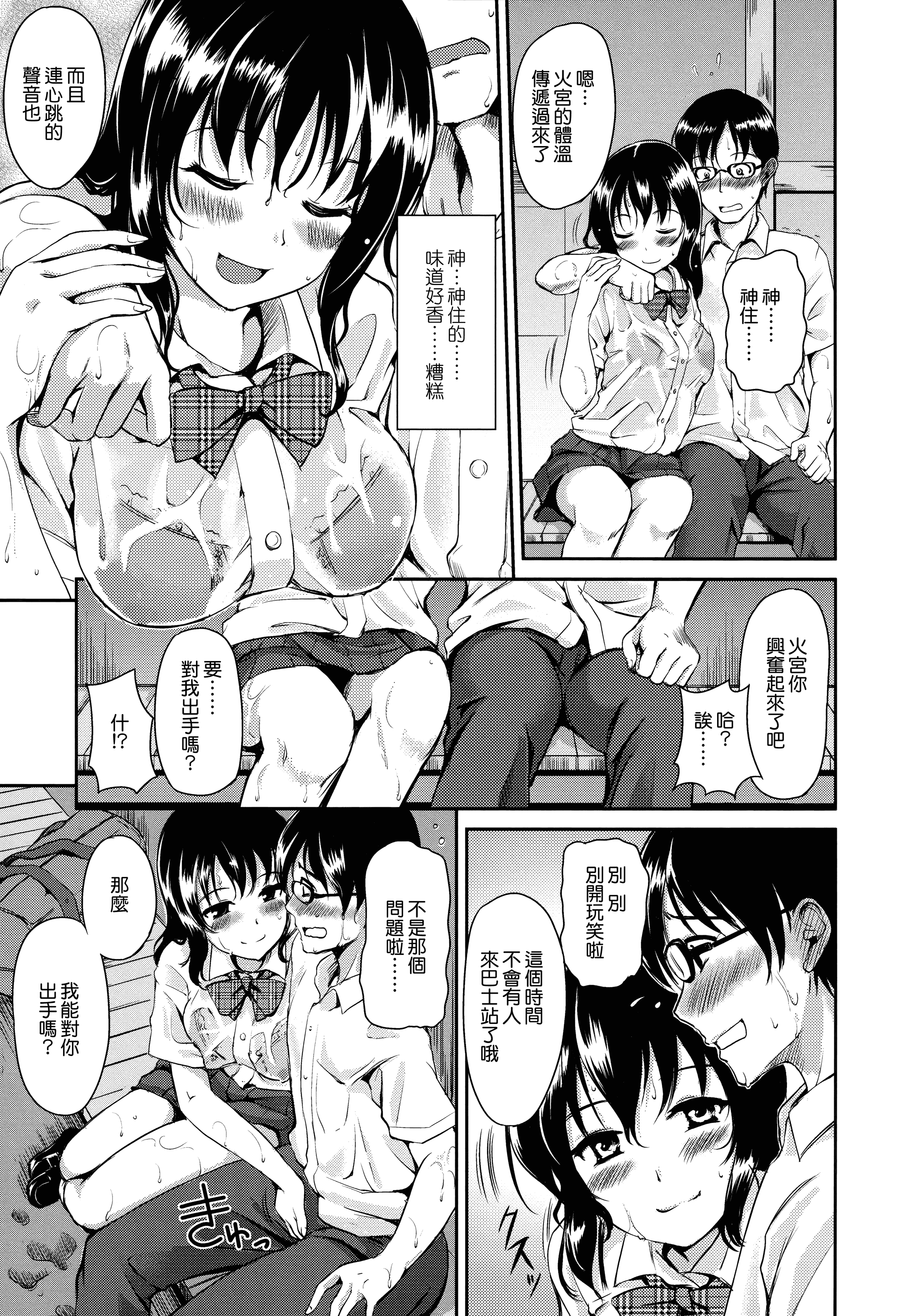 汉化版-[れぐでく] 気まぐれ花びら_第5集