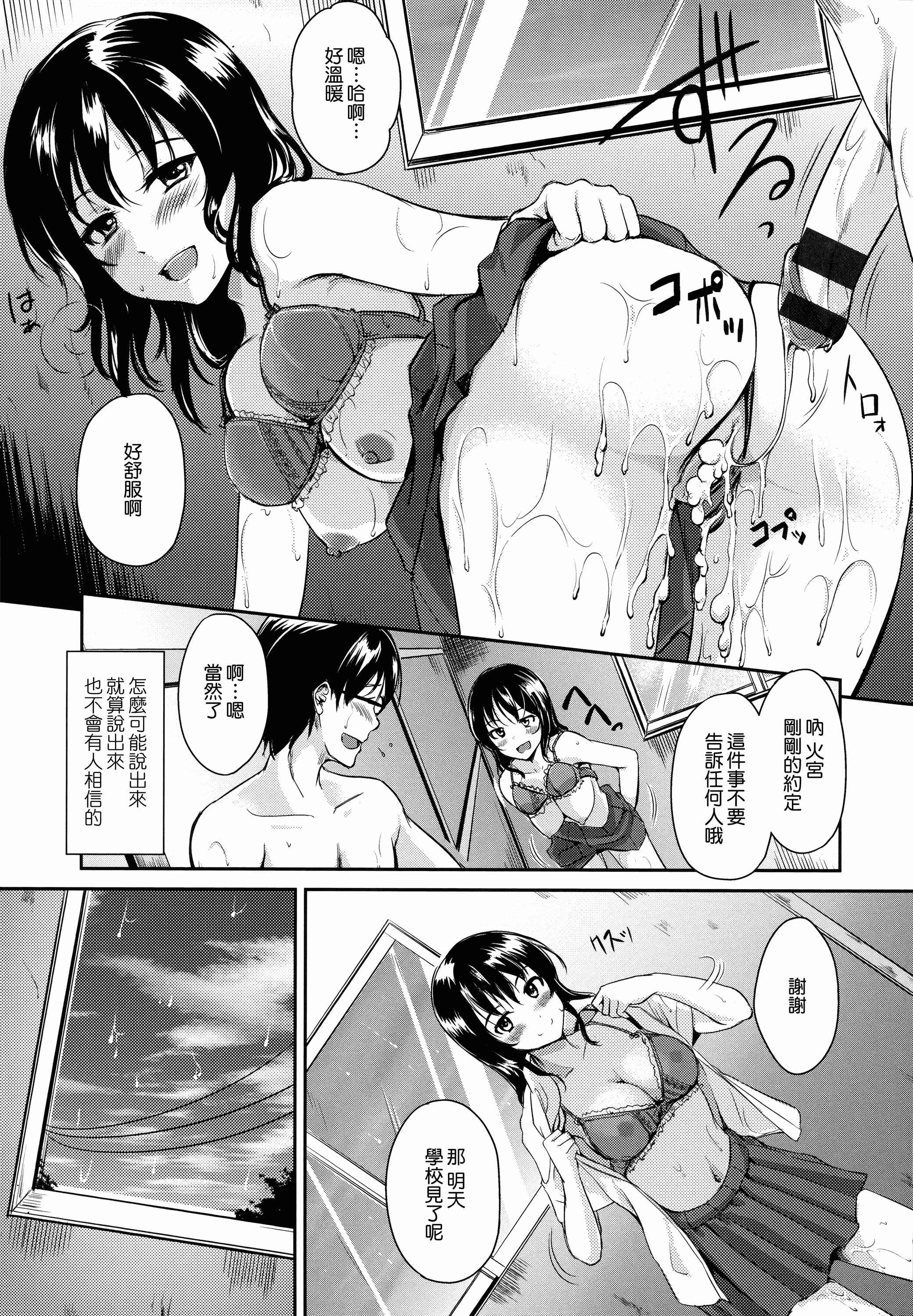 汉化版-[れぐでく] 気まぐれ花びら_第6集