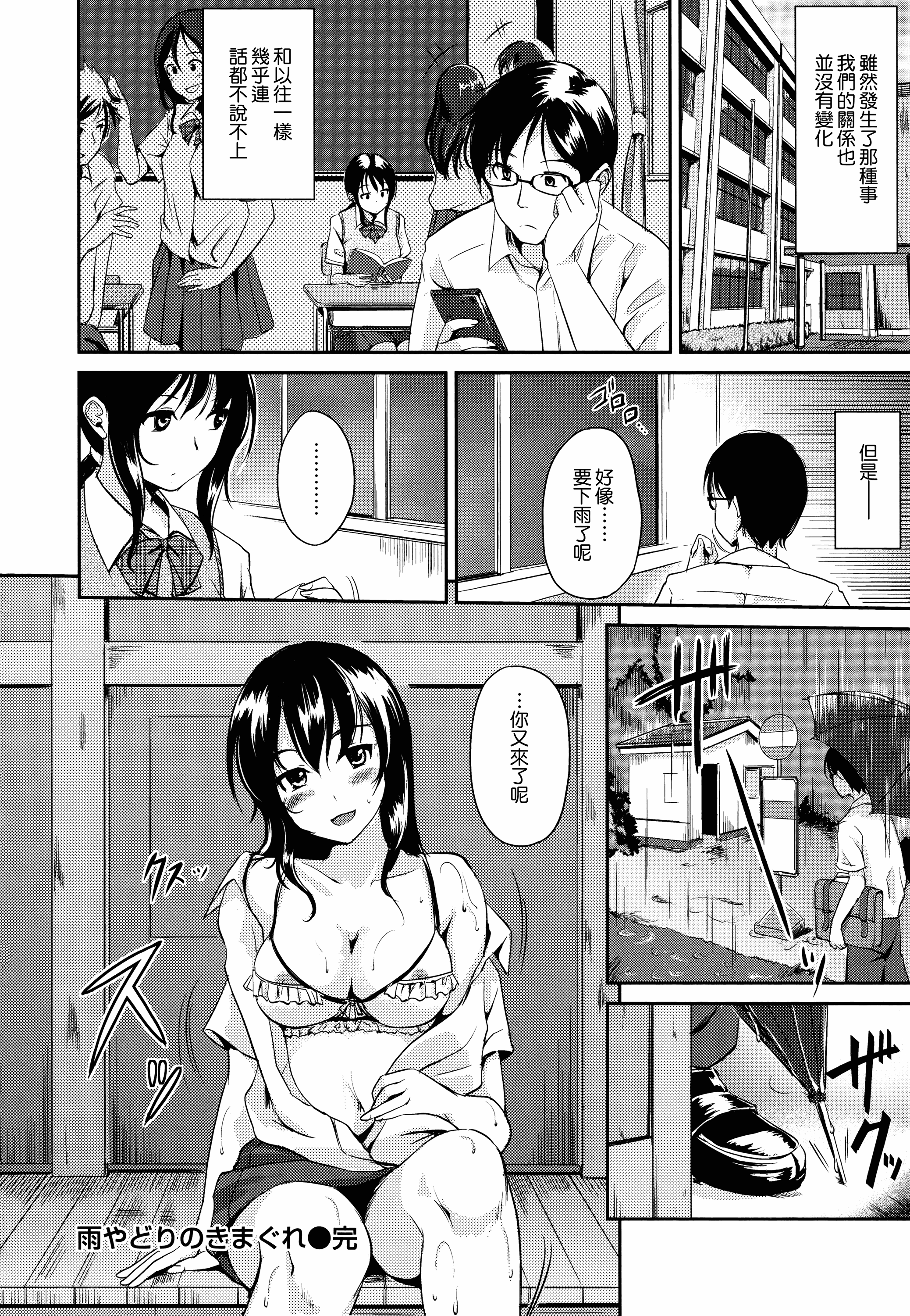 汉化版-[れぐでく] 気まぐれ花びら_第6集