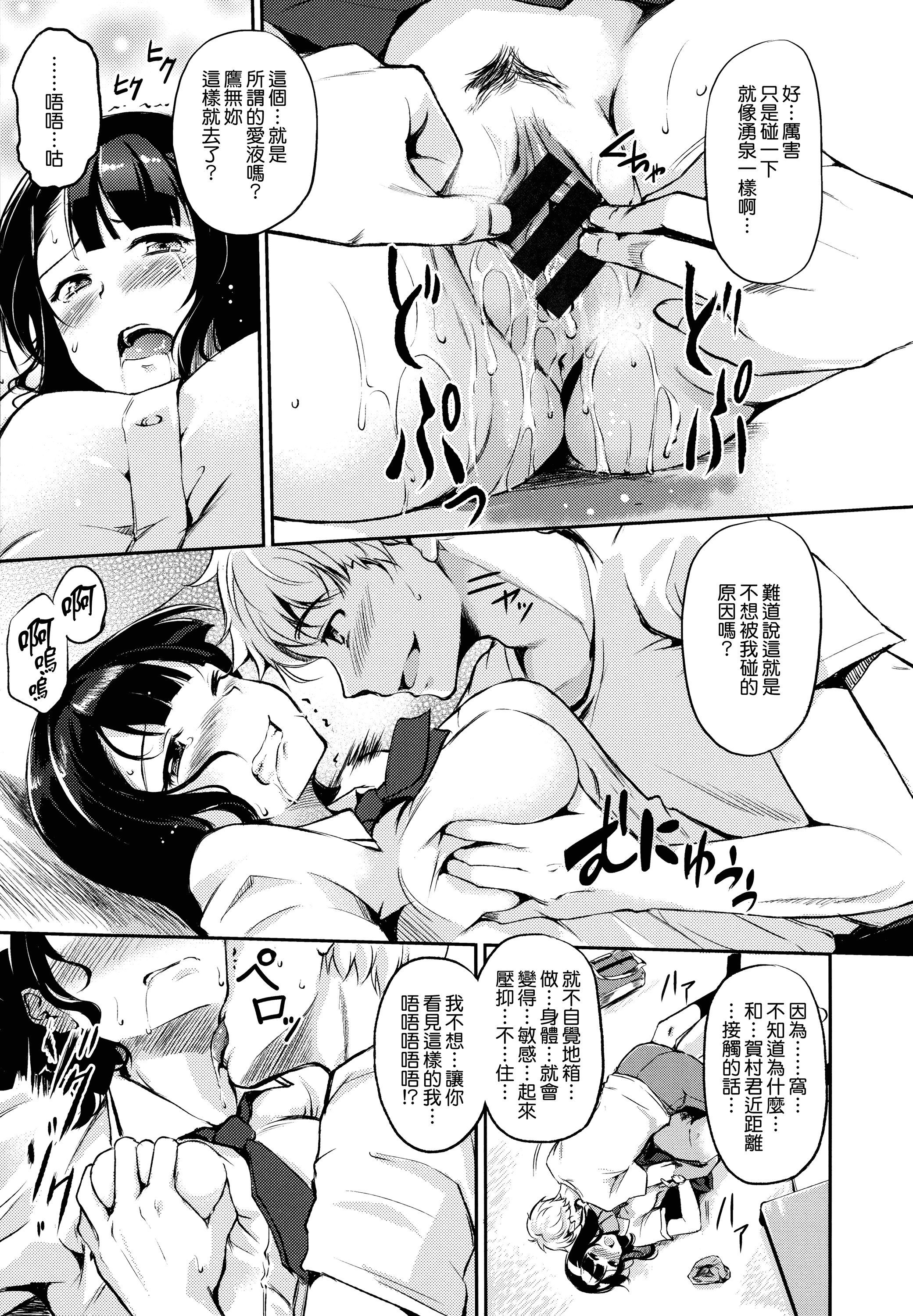汉化版-[れぐでく] 気まぐれ花びら_第1集