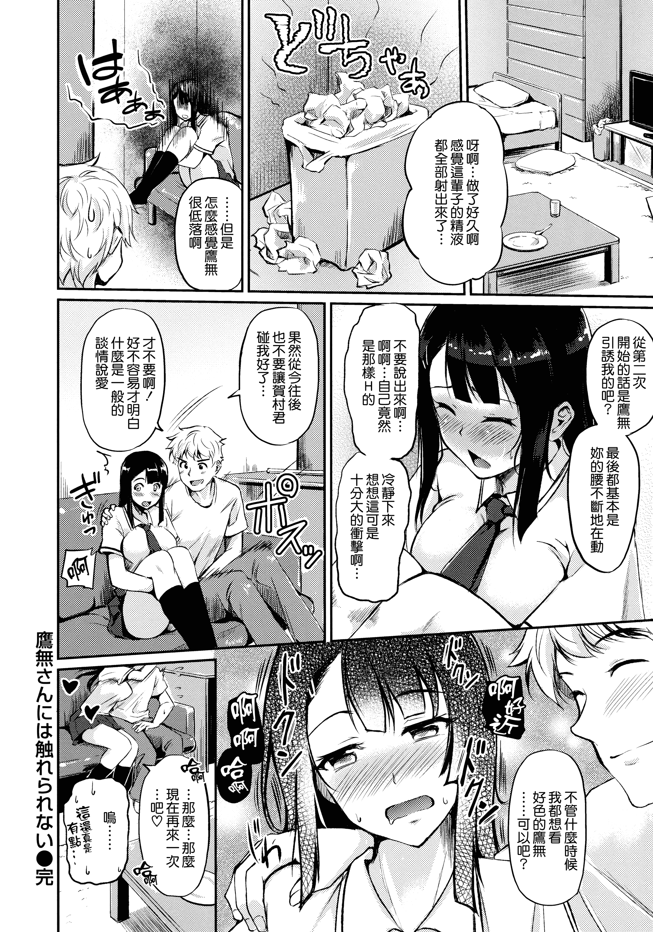 汉化版-[れぐでく] 気まぐれ花びら_第2集