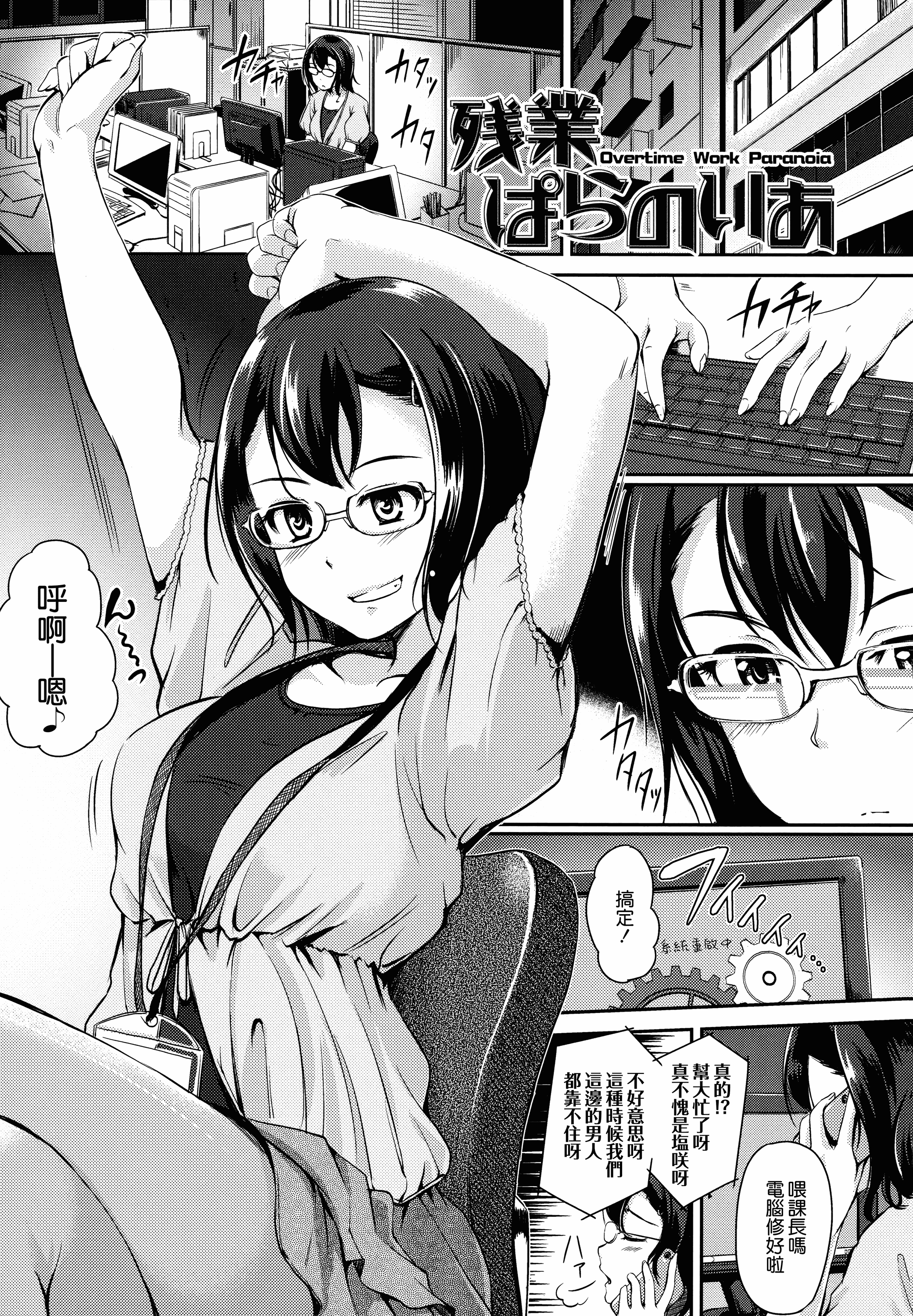 汉化版-[れぐでく] 気まぐれ花びら_第2集