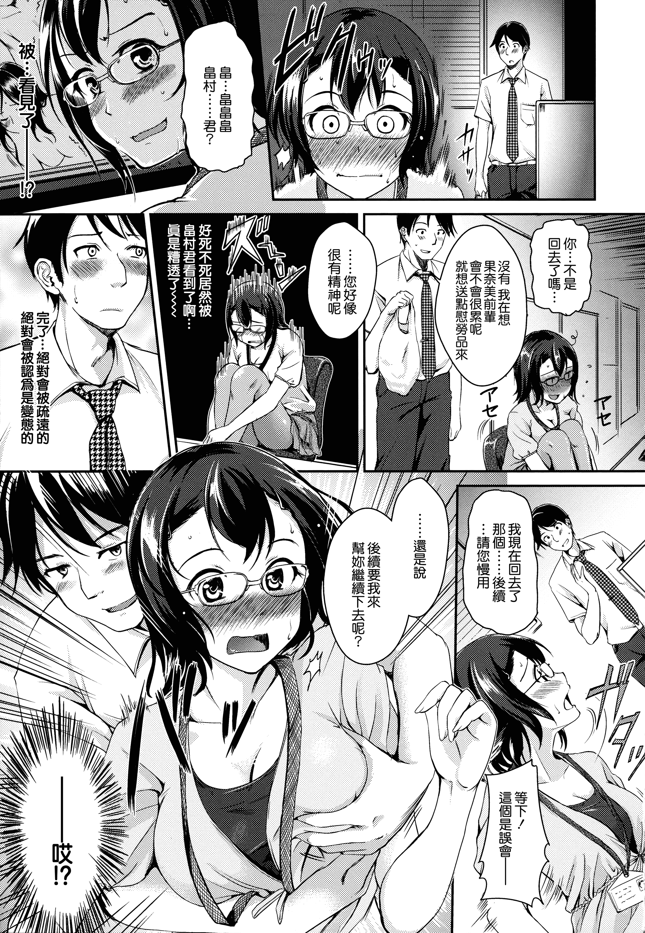 汉化版-[れぐでく] 気まぐれ花びら_第2集