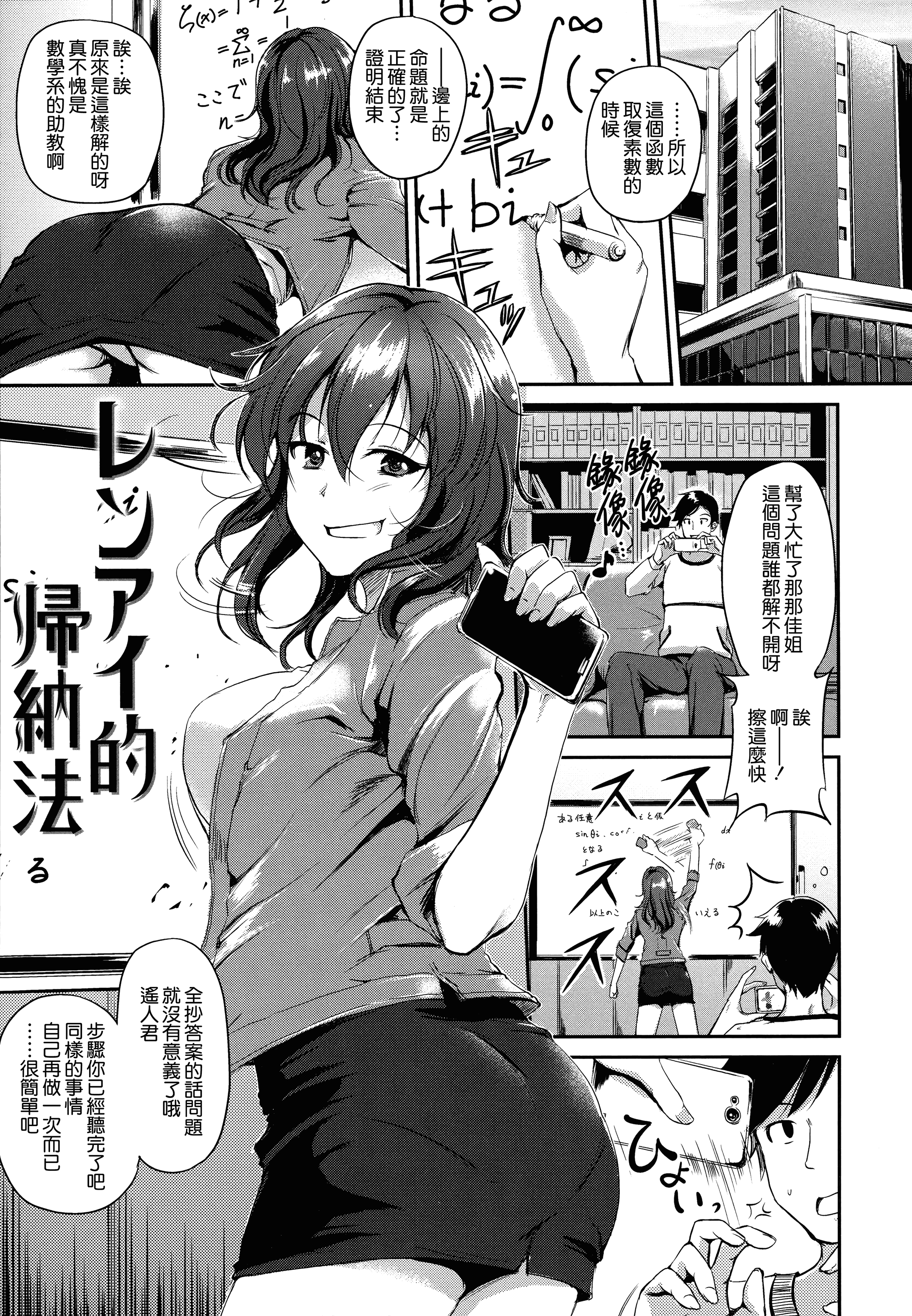 汉化版-[れぐでく] 気まぐれ花びら_第2集