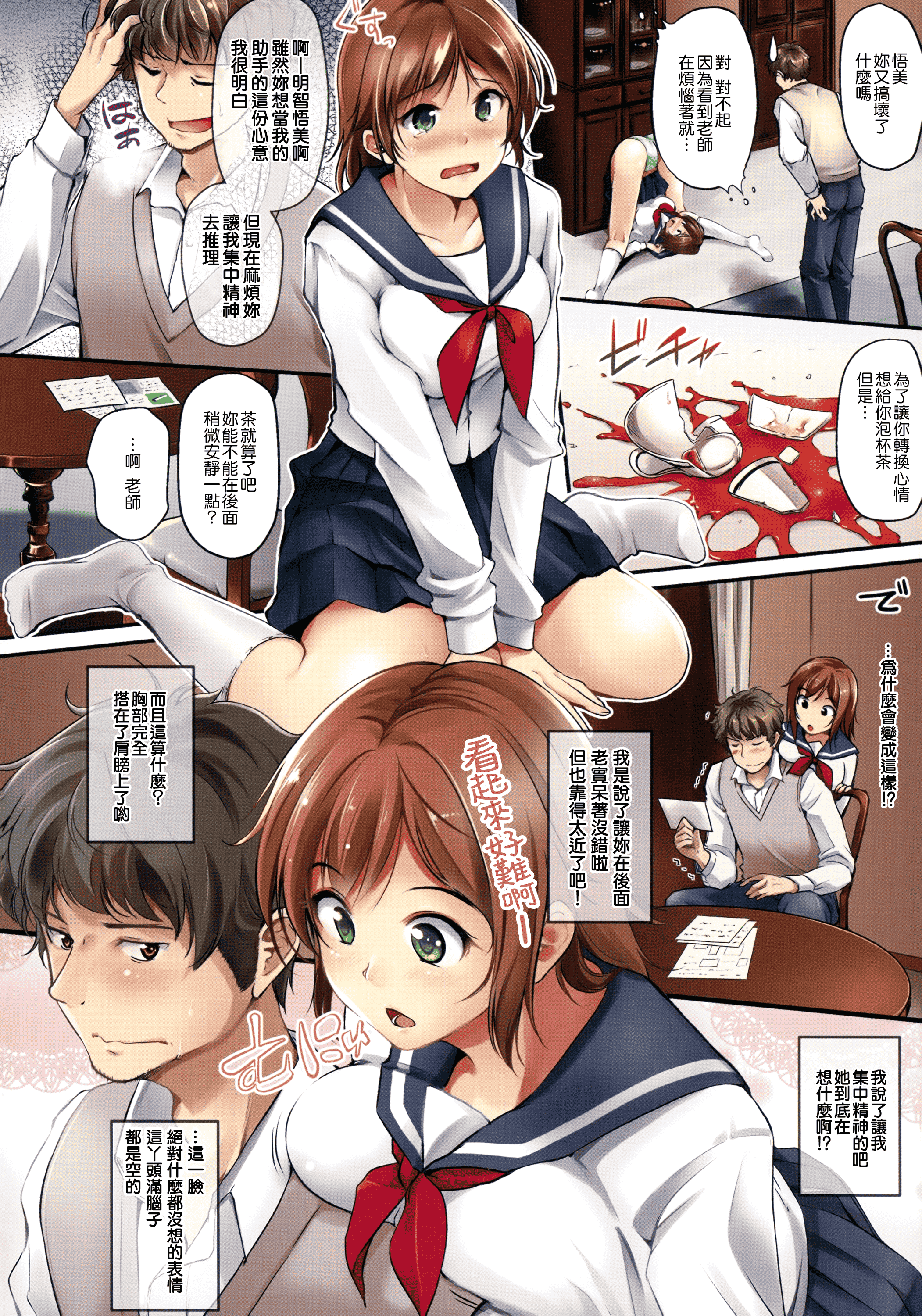 汉化版-[れぐでく] 気まぐれ花びら_第1集