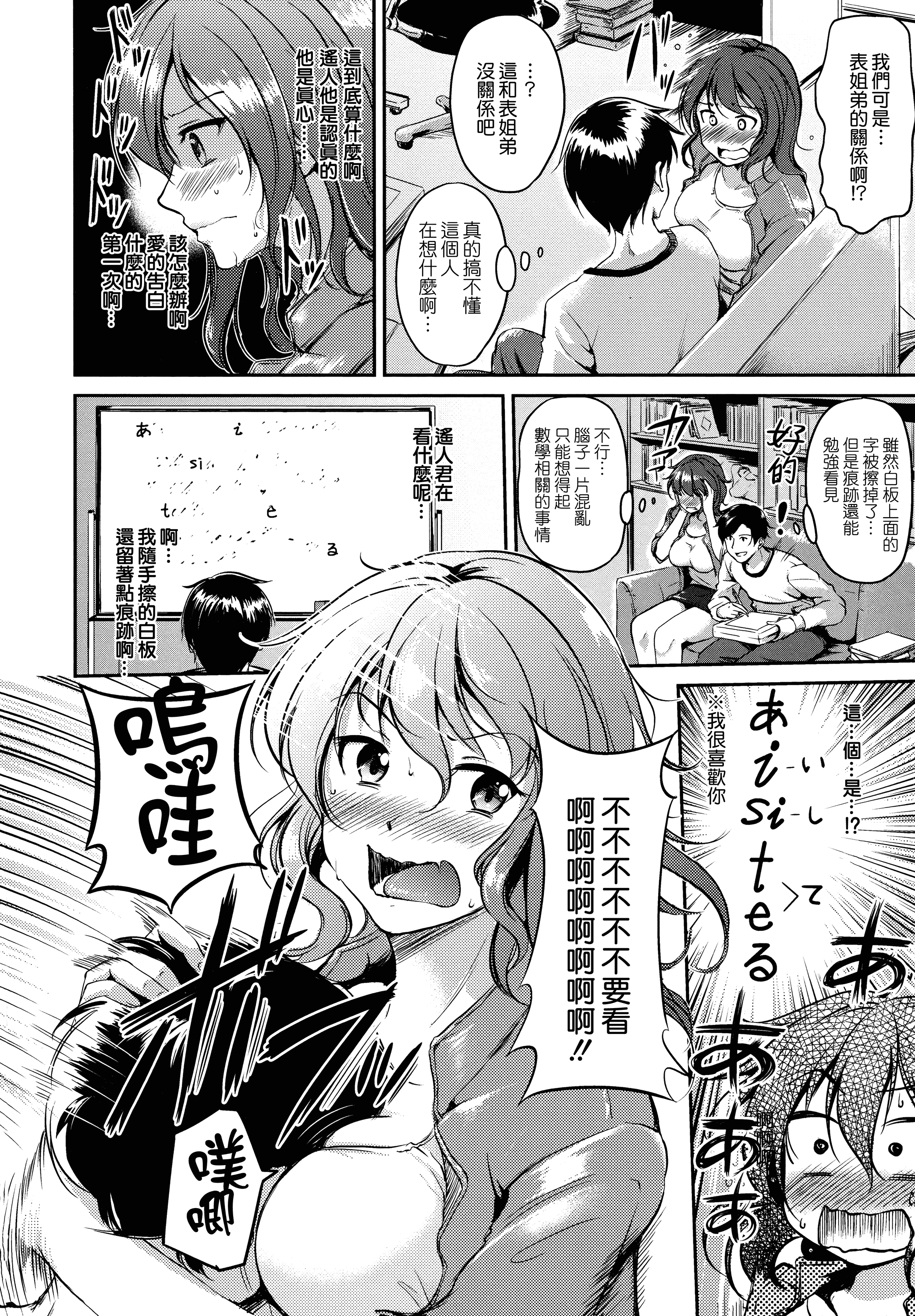 汉化版-[れぐでく] 気まぐれ花びら_第2集