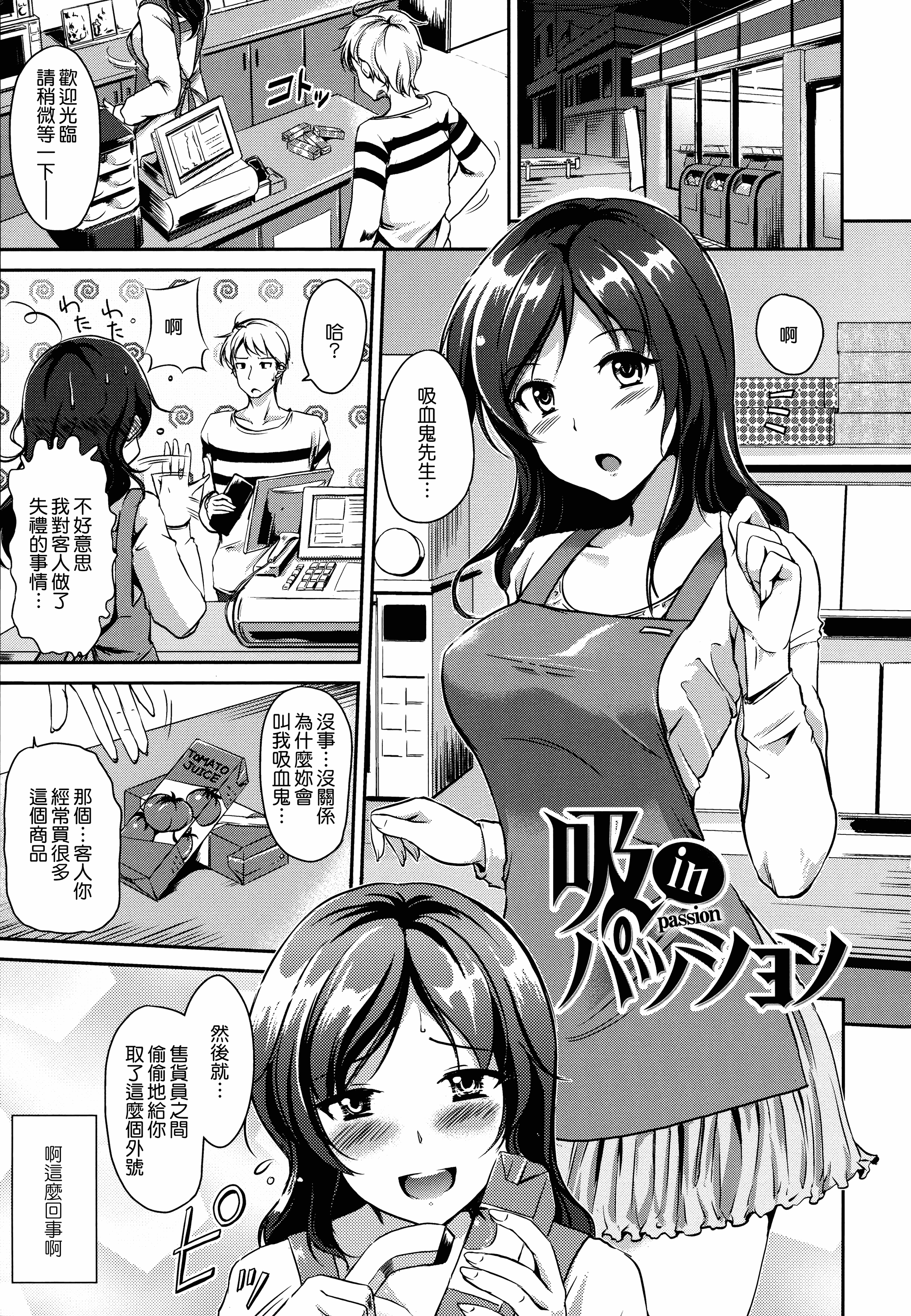 汉化版-[れぐでく] 気まぐれ花びら_第3集