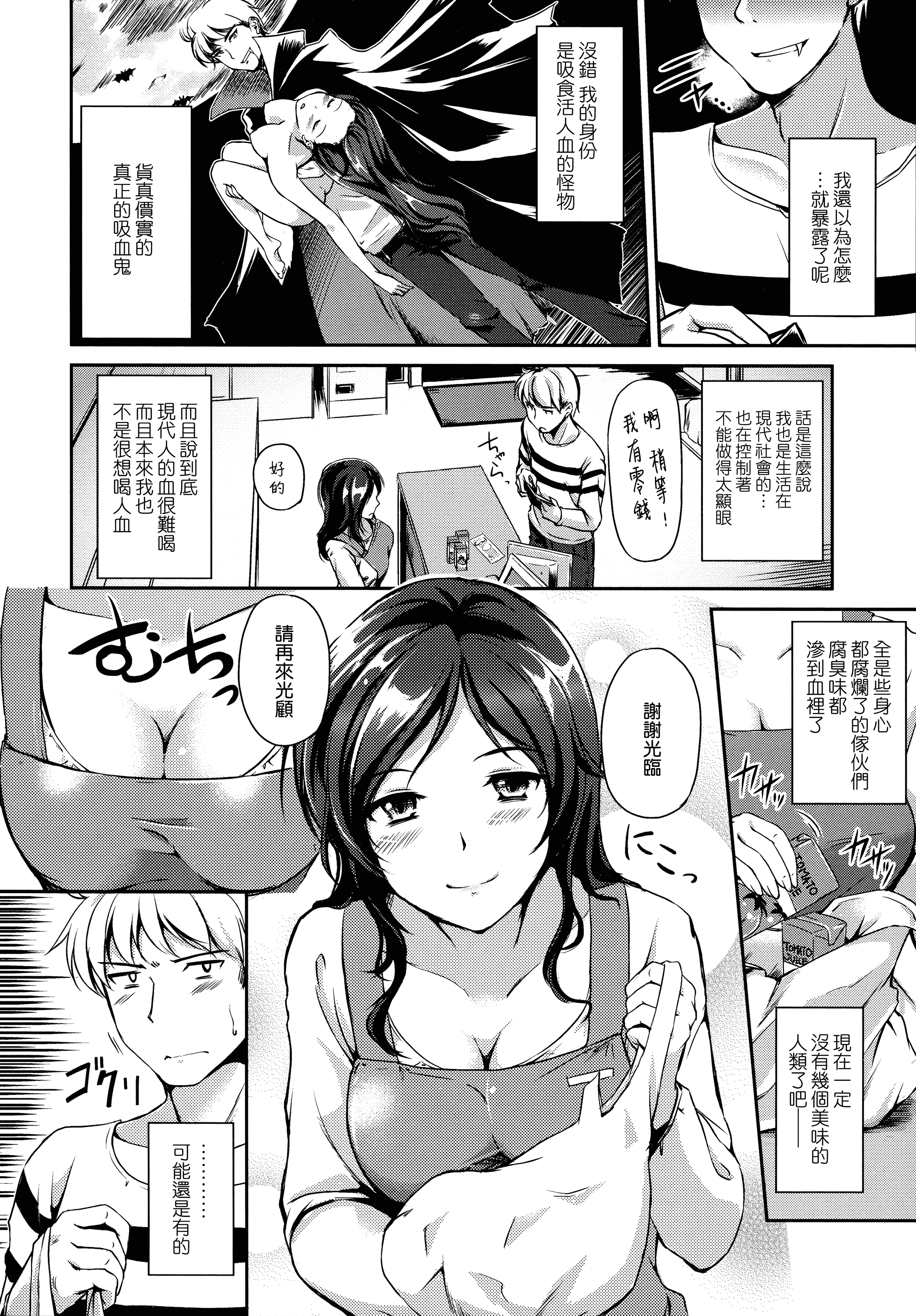 汉化版-[れぐでく] 気まぐれ花びら_第3集
