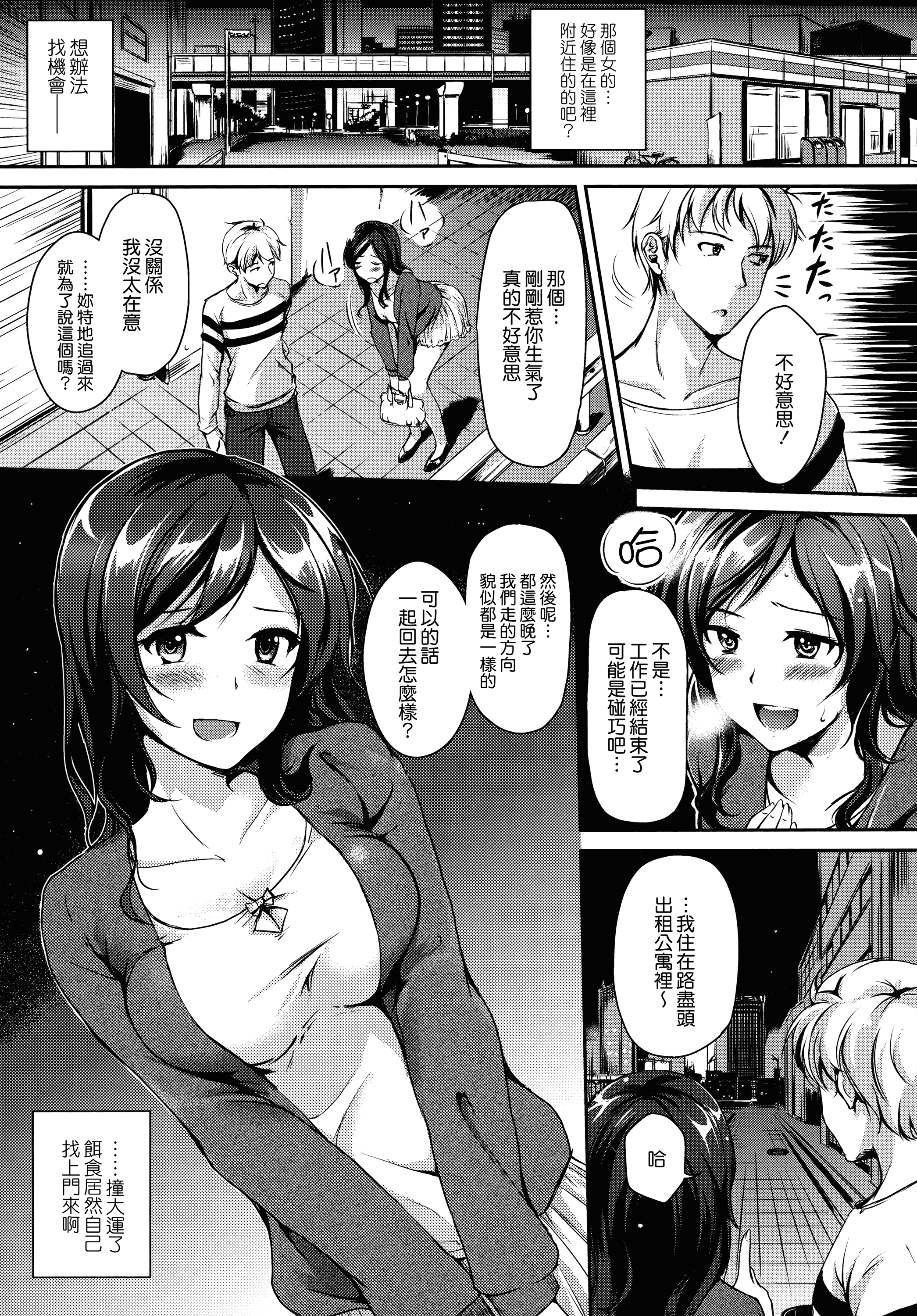 汉化版-[れぐでく] 気まぐれ花びら_第3集