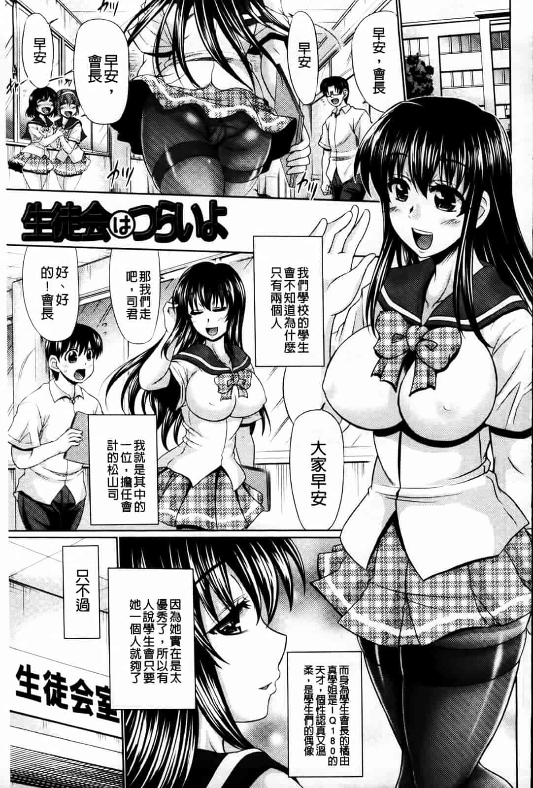 汉化版-[わらしべ] にくまん娘_第4集