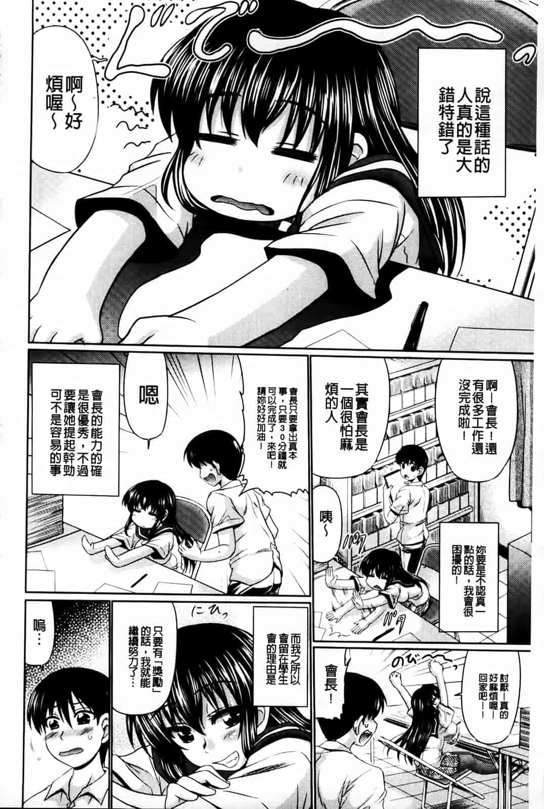 汉化版-[わらしべ] にくまん娘_第4集