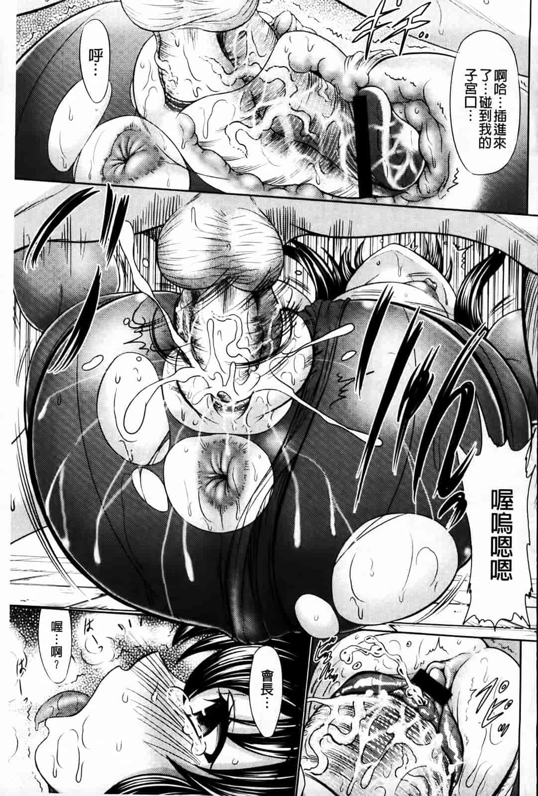 汉化版-[わらしべ] にくまん娘_第4集