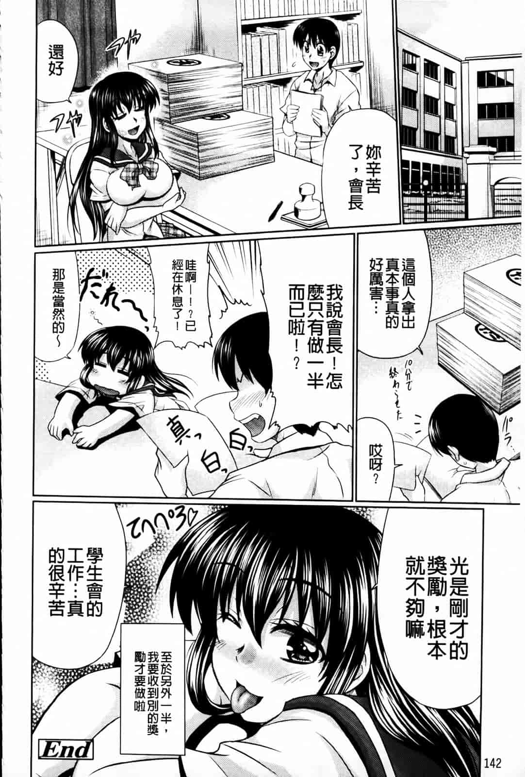 汉化版-[わらしべ] にくまん娘_第4集
