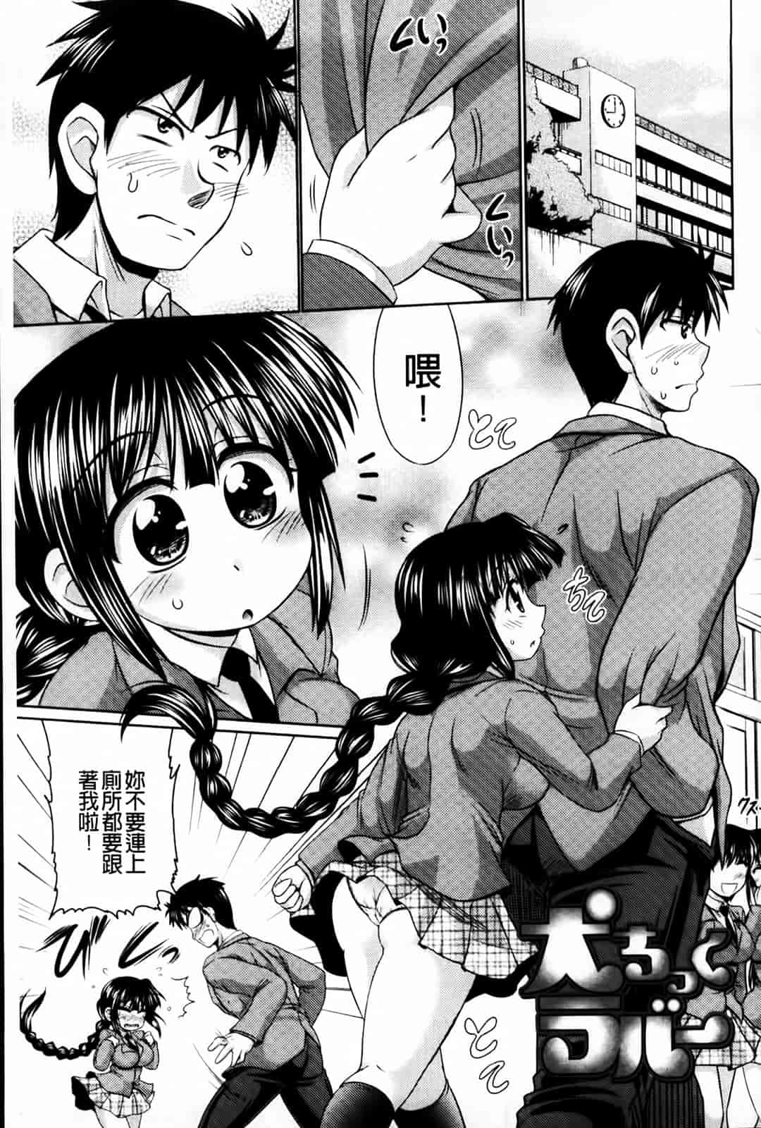 汉化版-[わらしべ] にくまん娘_第4集