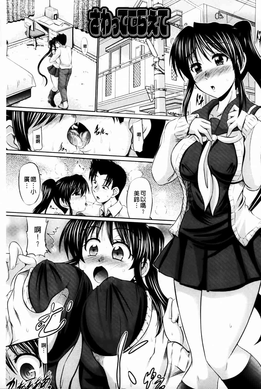 汉化版-[わらしべ] にくまん娘_第6集
