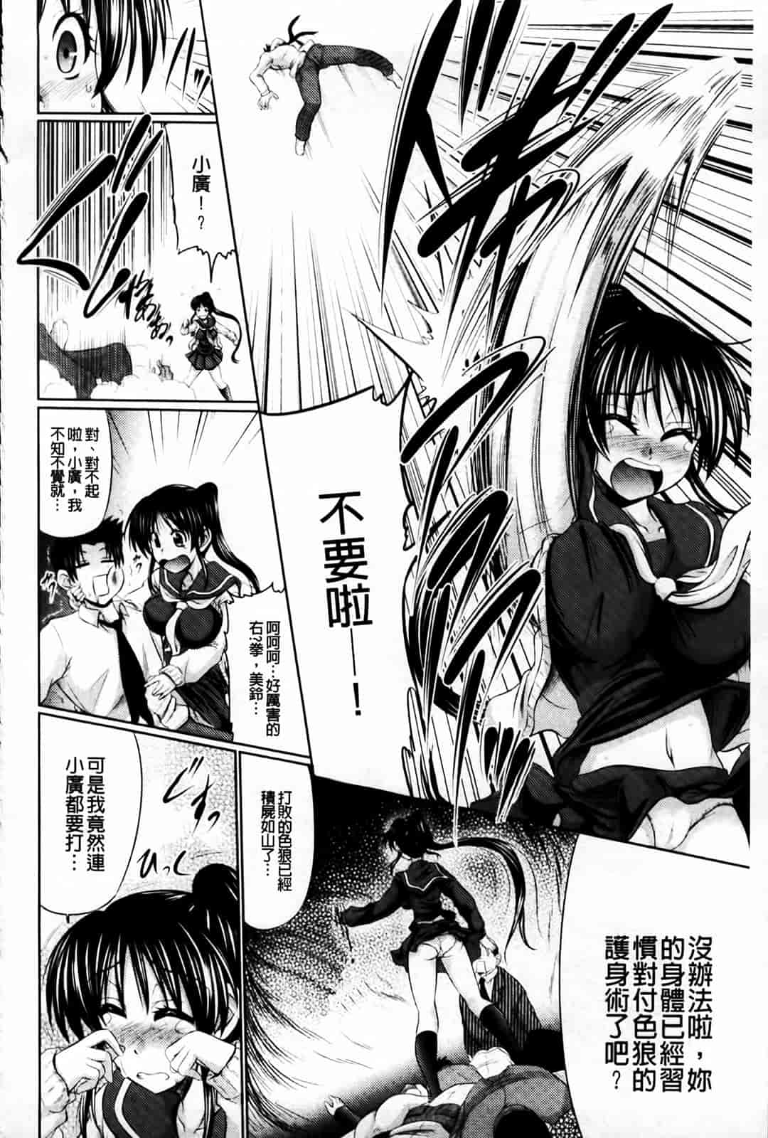 汉化版-[わらしべ] にくまん娘_第6集
