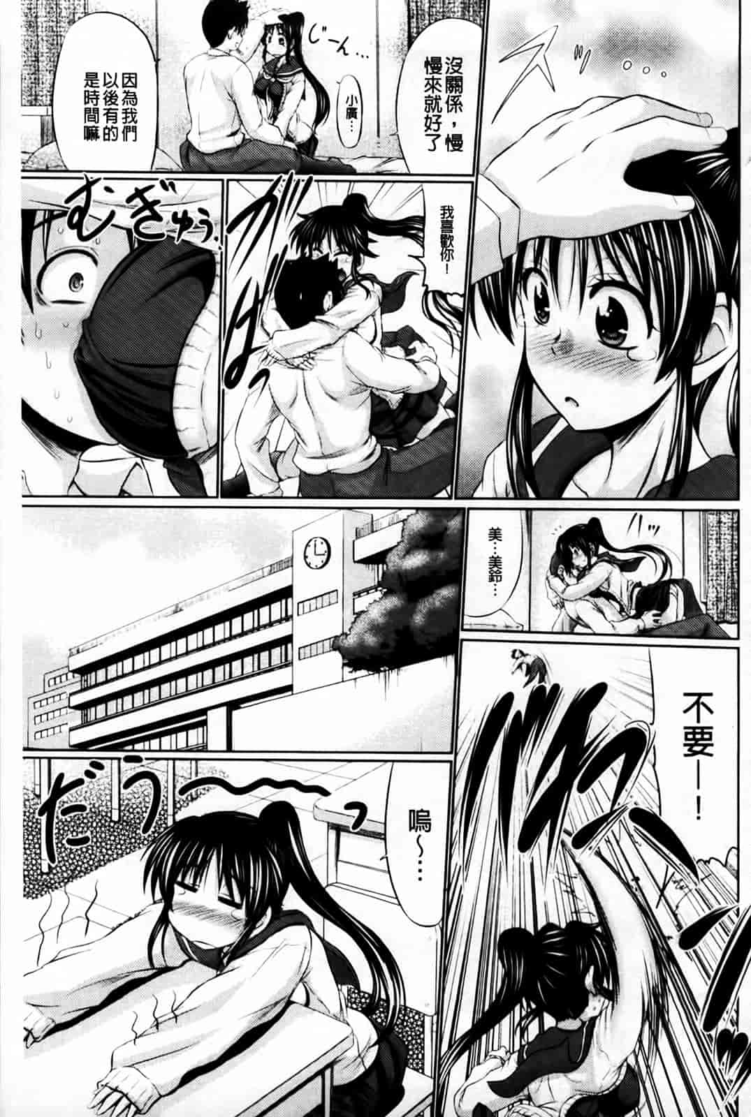 汉化版-[わらしべ] にくまん娘_第6集