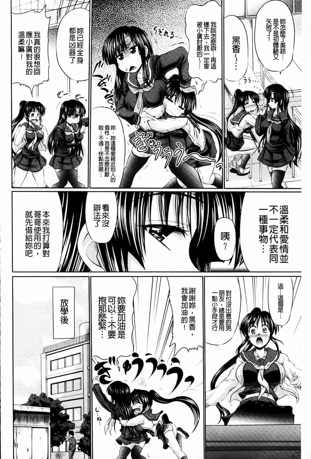 汉化版-[わらしべ] にくまん娘_第6集