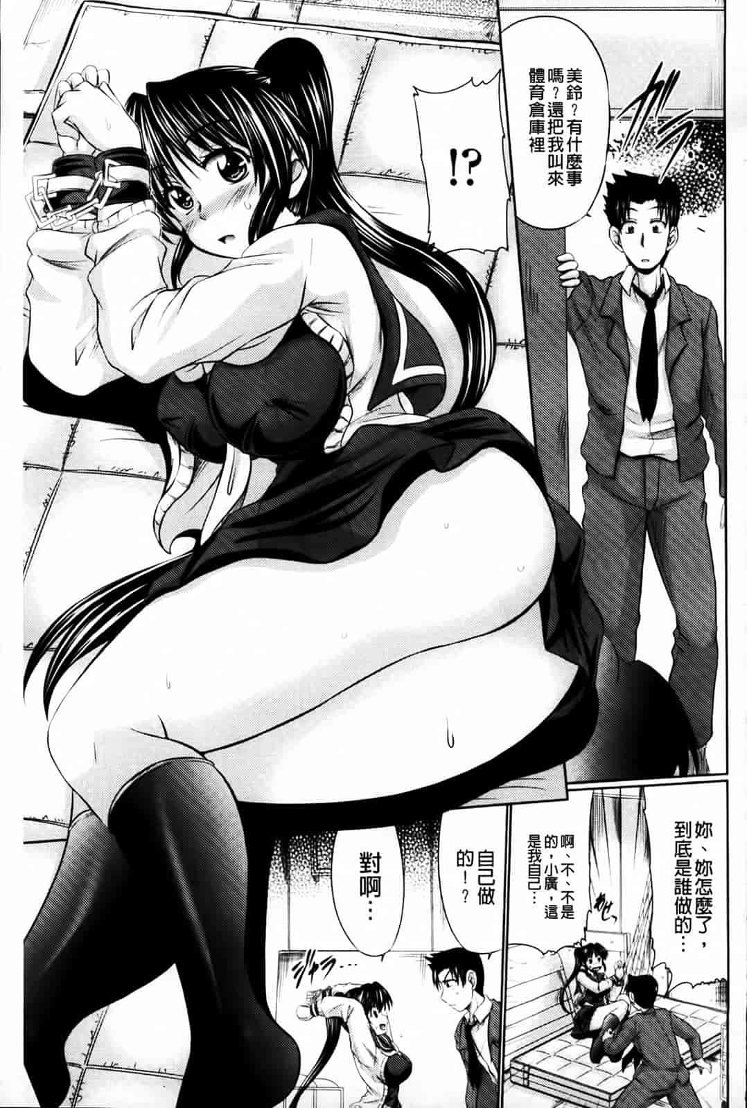 汉化版-[わらしべ] にくまん娘_第6集