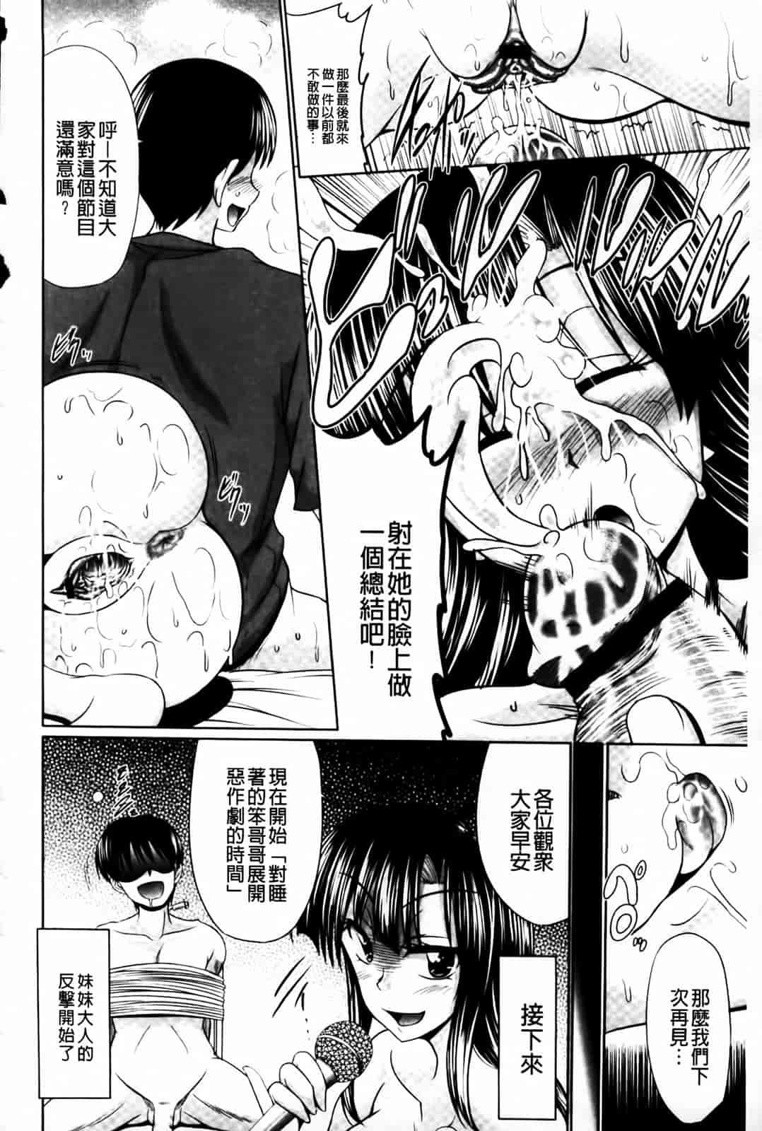 汉化版-[わらしべ] にくまん娘_第6集