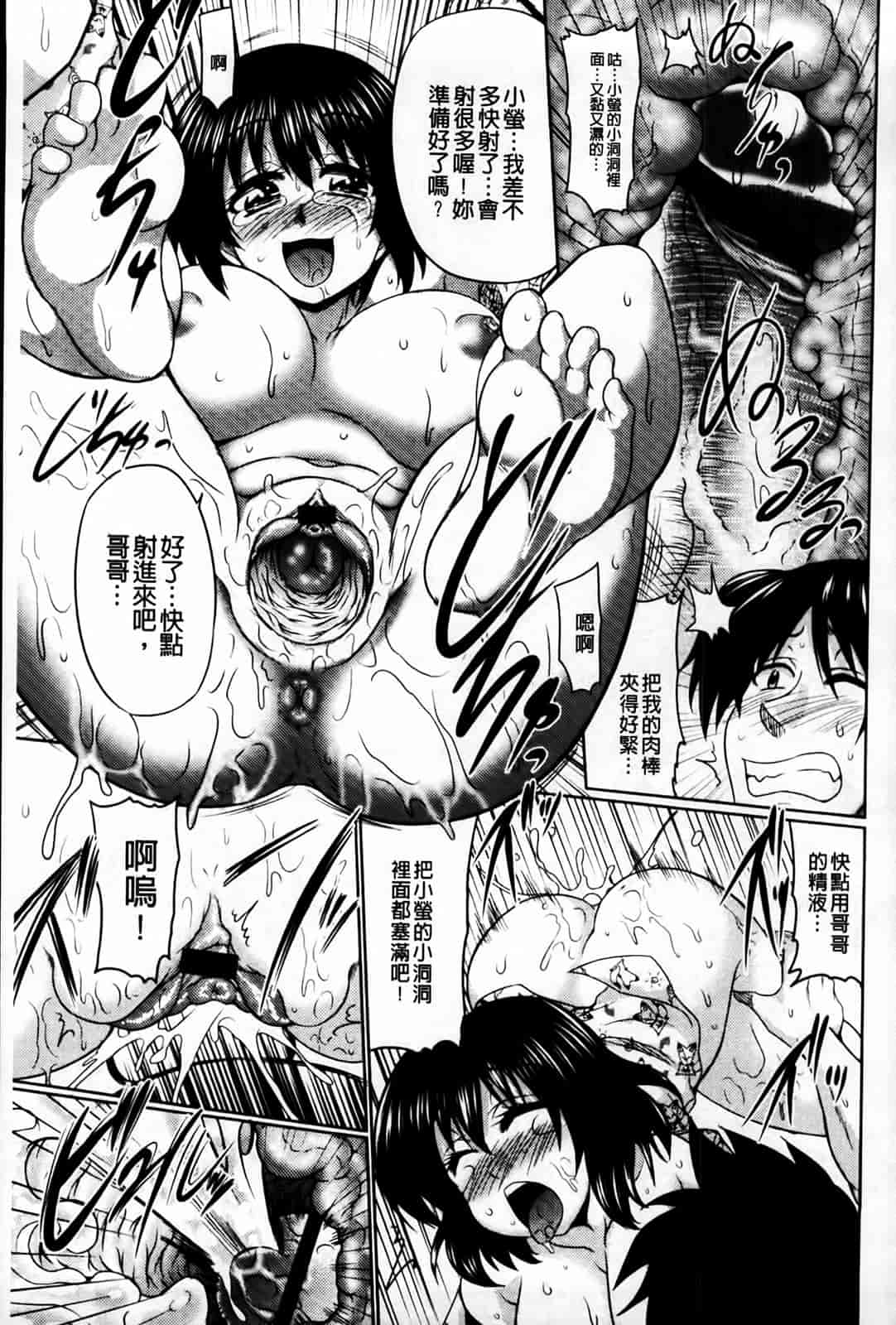 汉化版-[わらしべ] にくまん娘_第1集