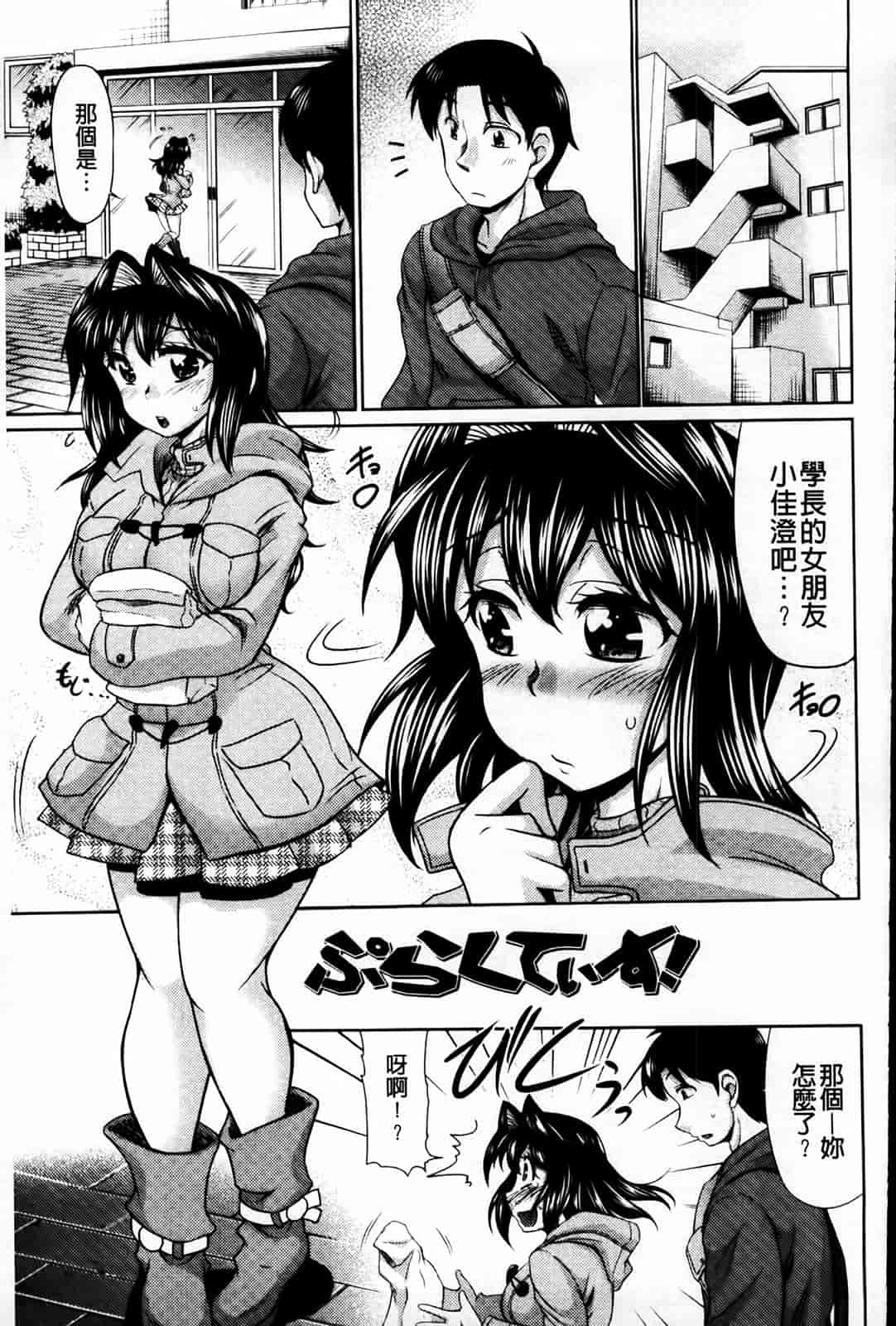 汉化版-[わらしべ] にくまん娘_第2集